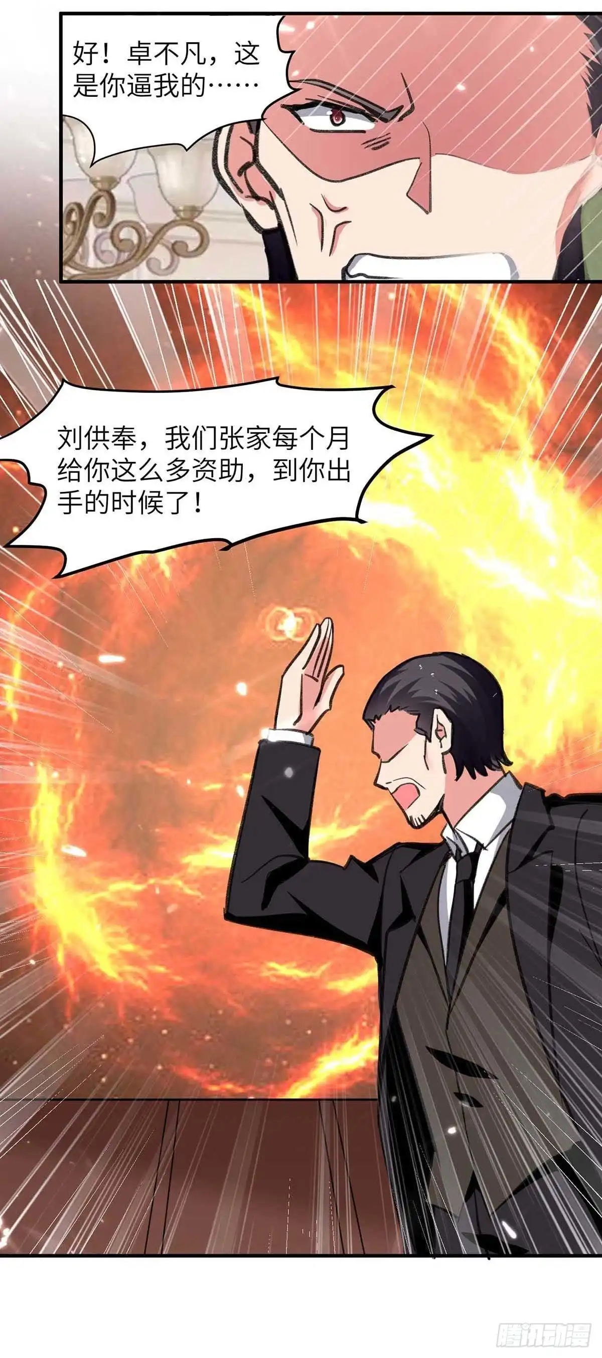 重生弃少归来 第226话 你们的力量一无是处 第7页
