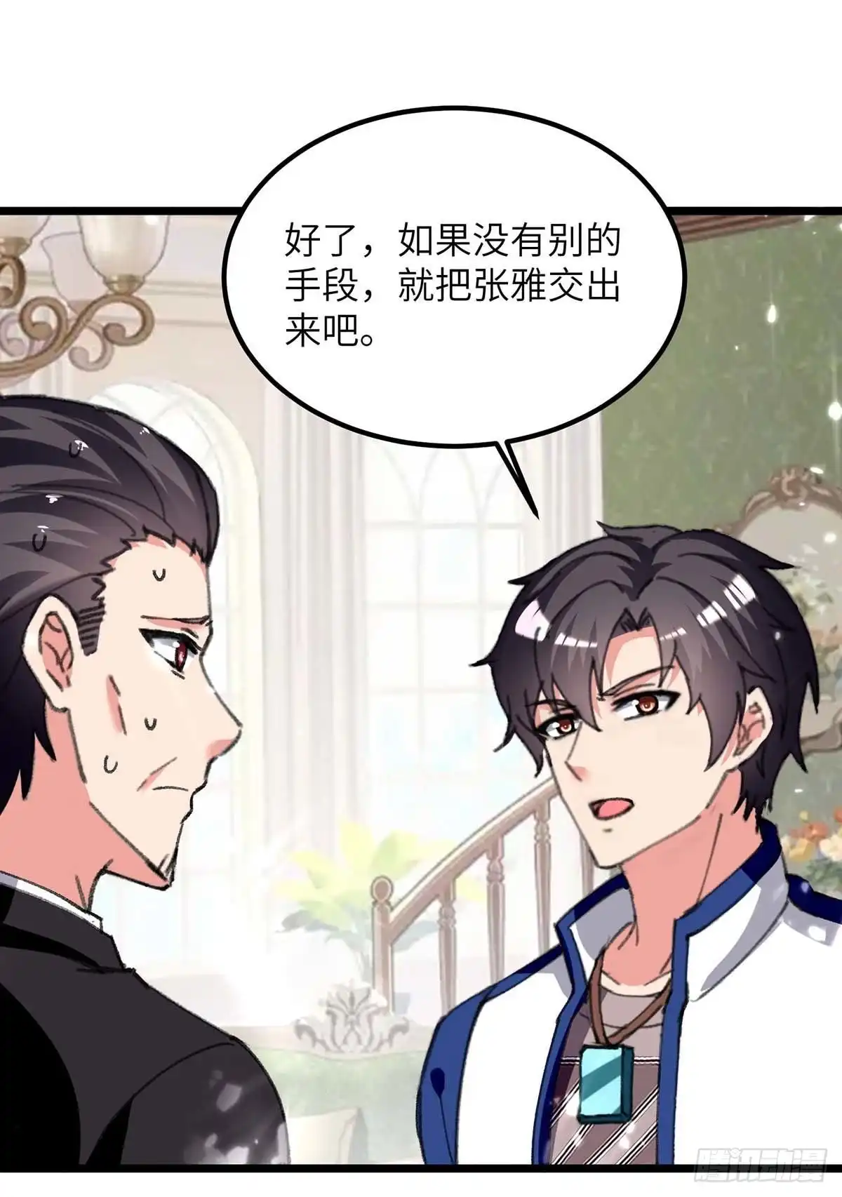 重生弃少归来 第226话 你们的力量一无是处 第25页
