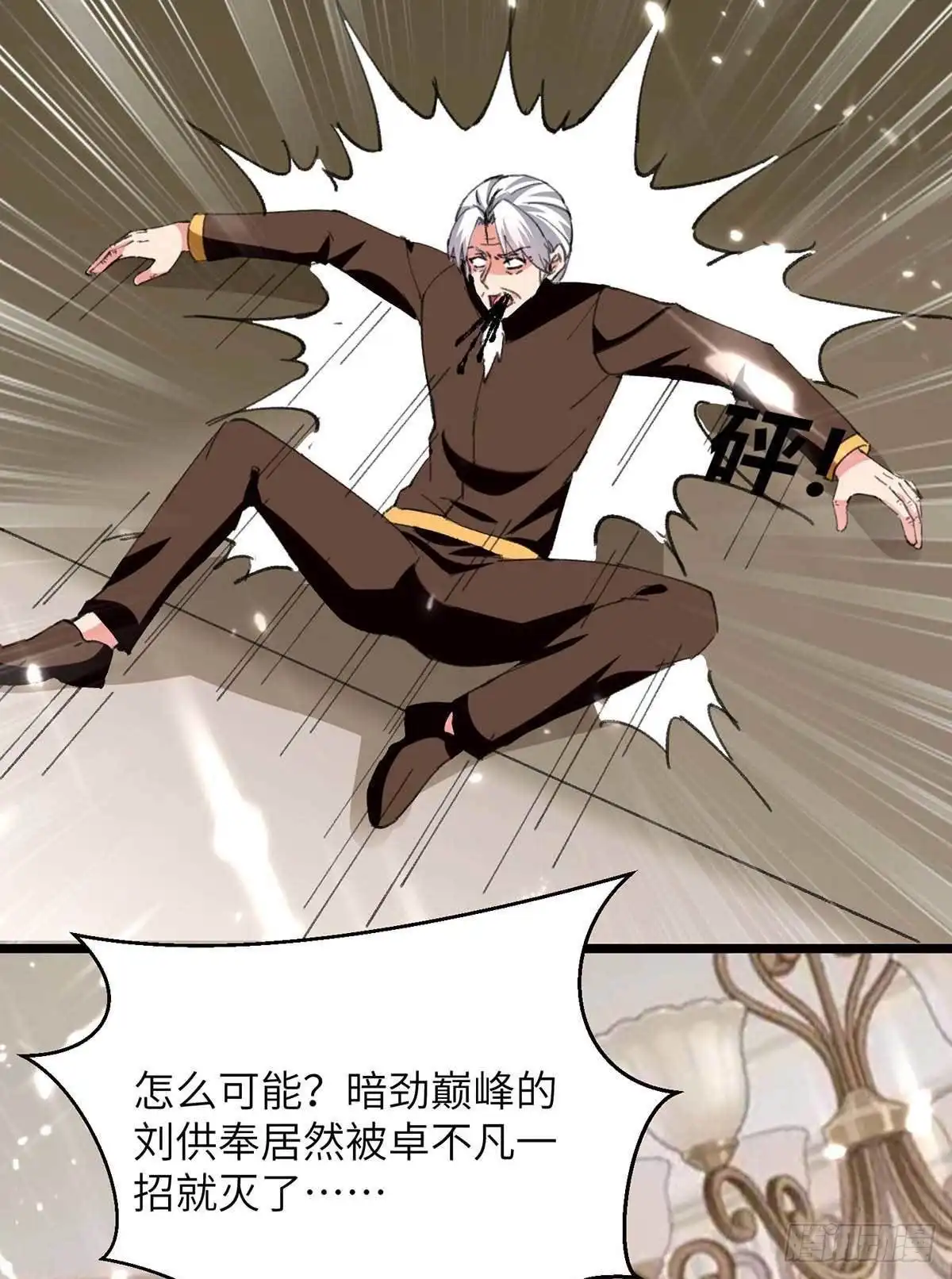 重生弃少归来 第226话 你们的力量一无是处 第22页