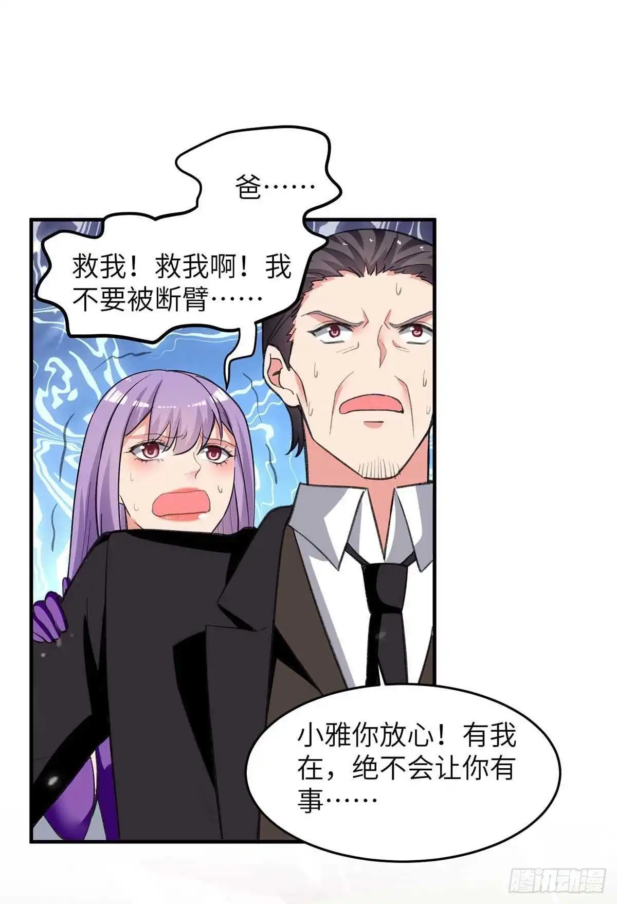 重生弃少归来 第226话 你们的力量一无是处 第4页