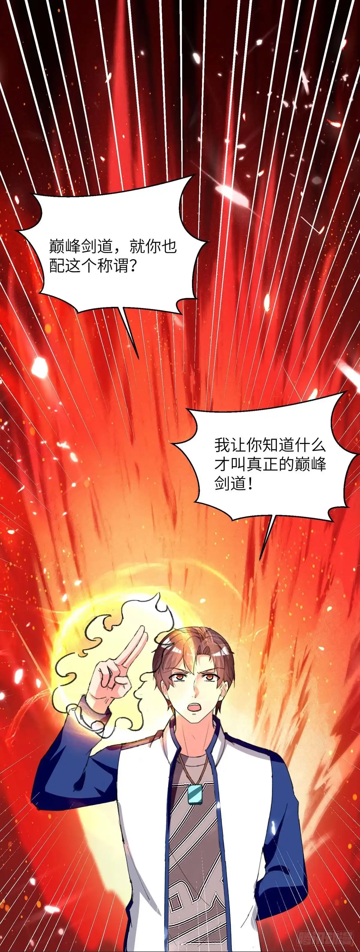 重生弃少归来 第226话 你们的力量一无是处 第16页