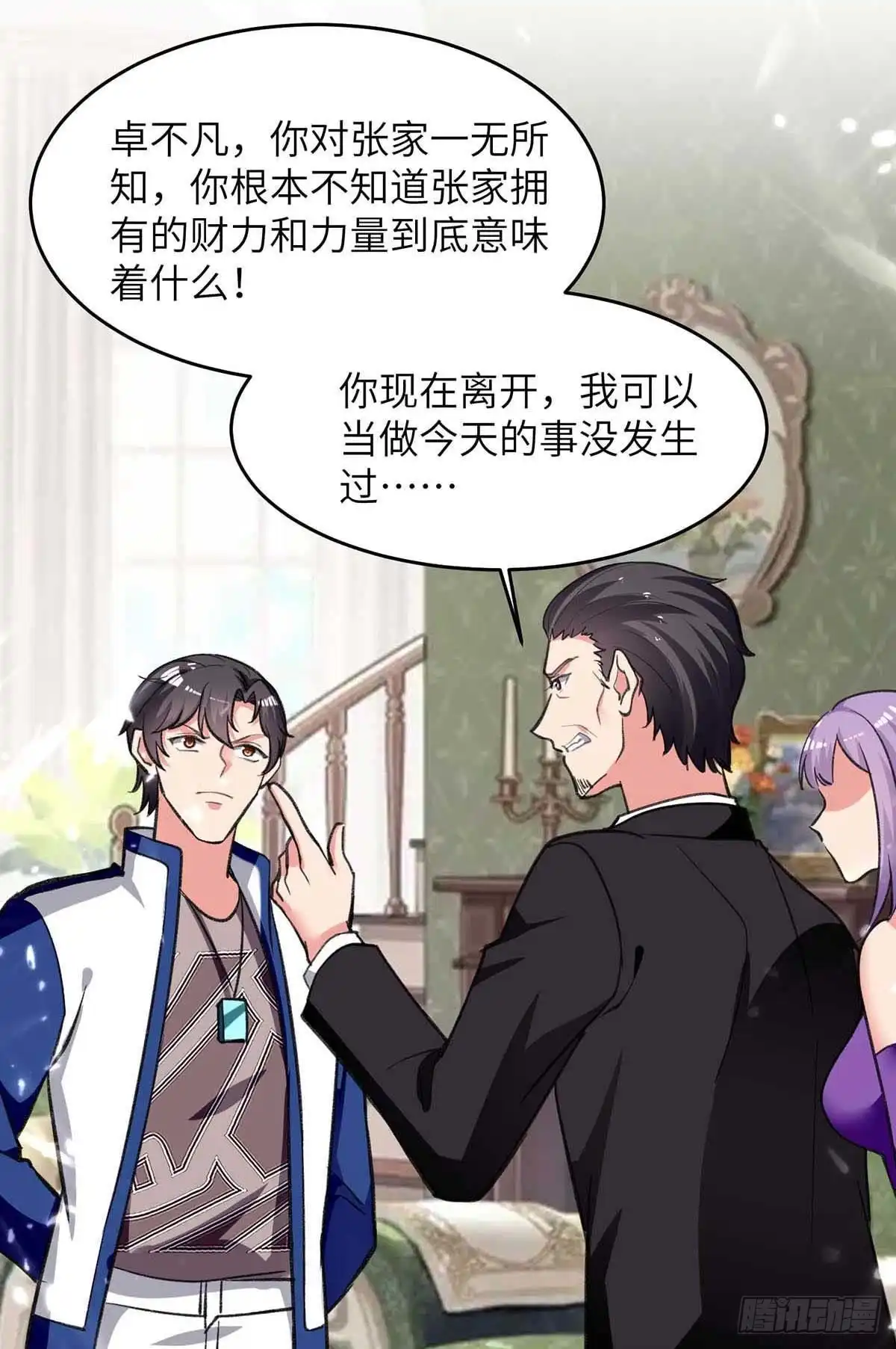 重生弃少归来 第226话 你们的力量一无是处 第5页