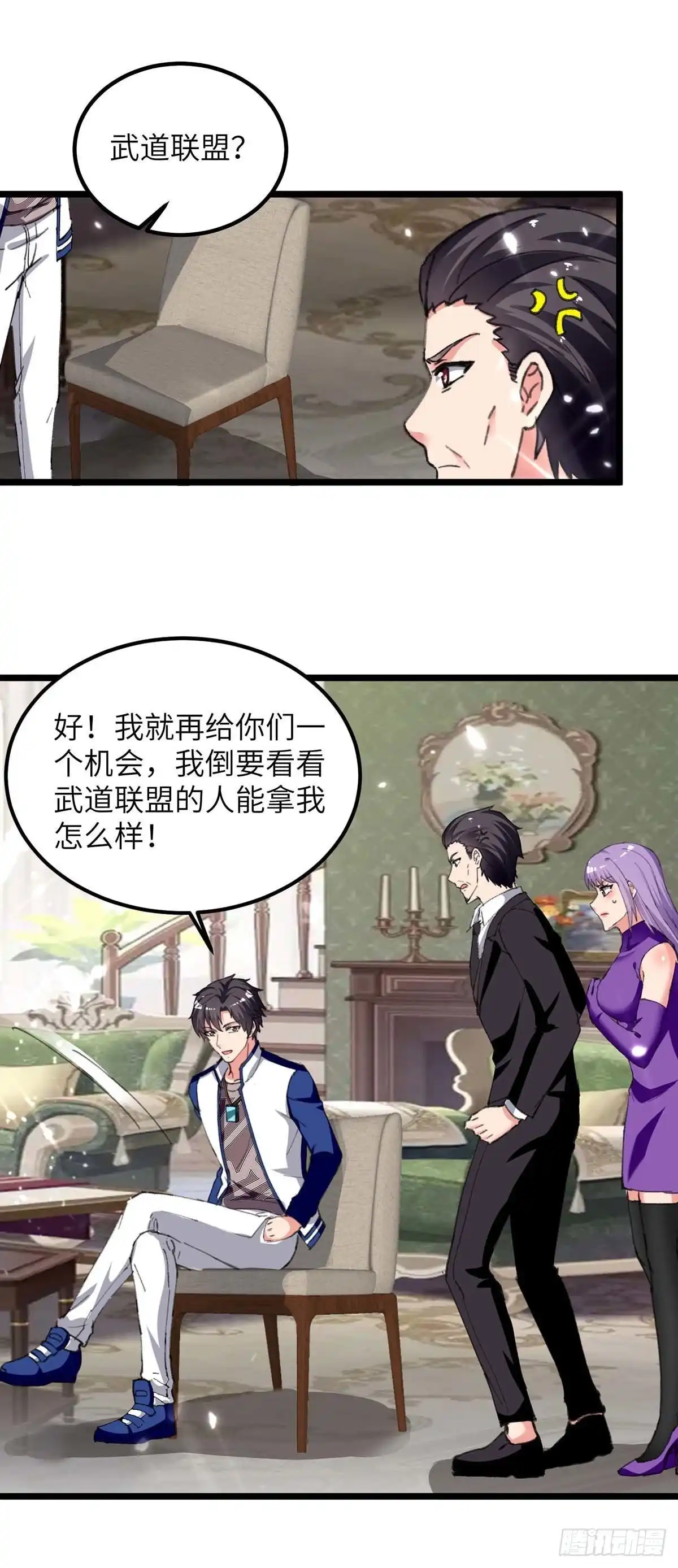 重生弃少归来 第226话 你们的力量一无是处 第27页