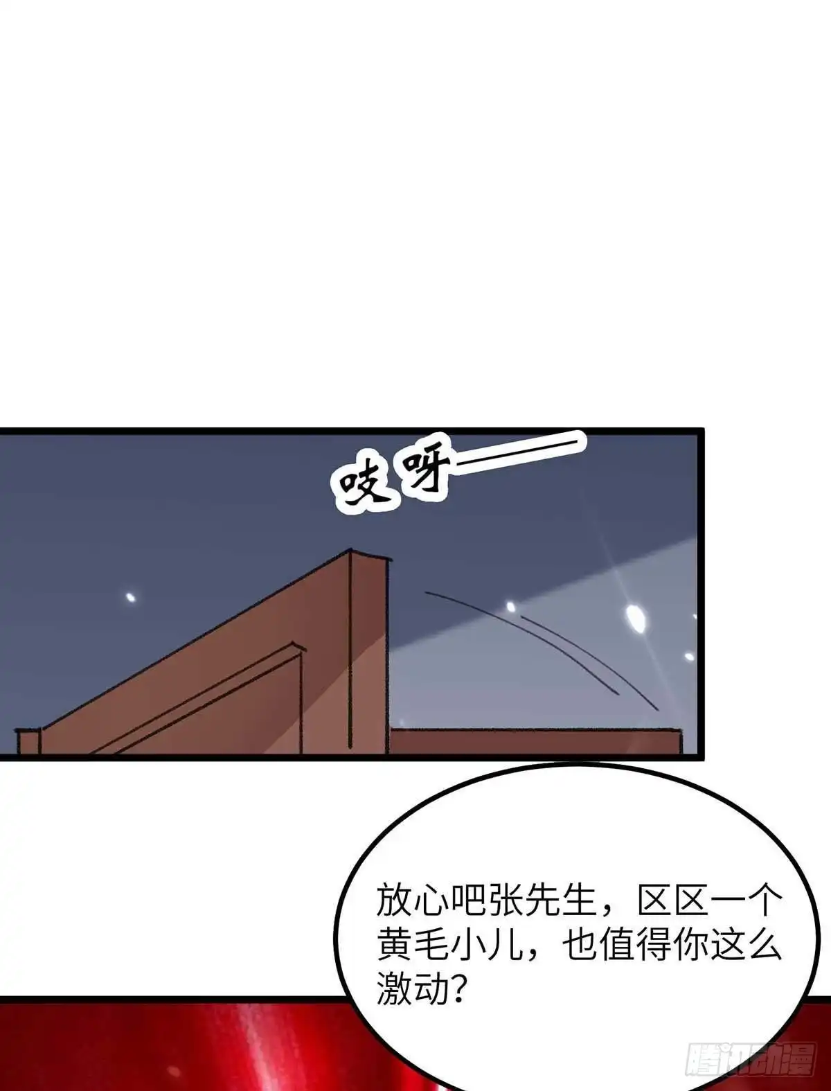 重生弃少归来 第226话 你们的力量一无是处 第8页