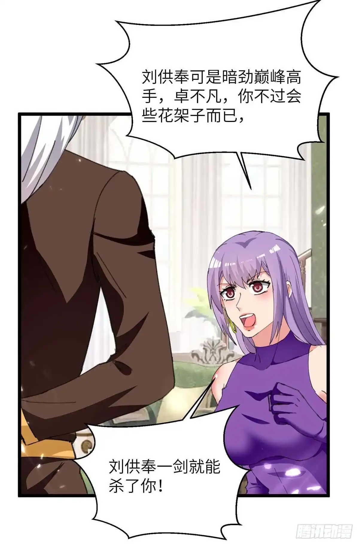 重生弃少归来 第226话 你们的力量一无是处 第10页