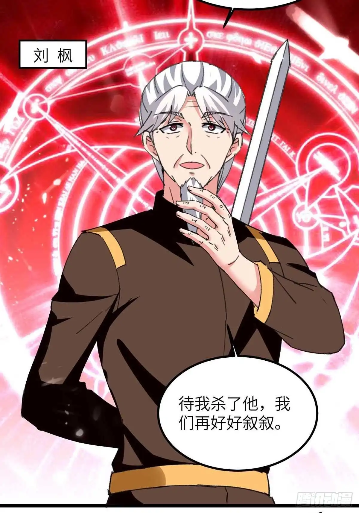 重生弃少归来 第226话 你们的力量一无是处 第9页