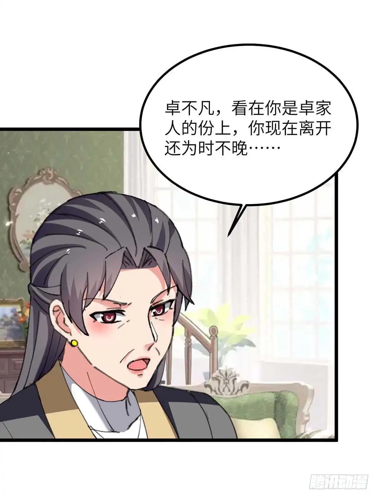 重生弃少归来 第226话 你们的力量一无是处 第11页