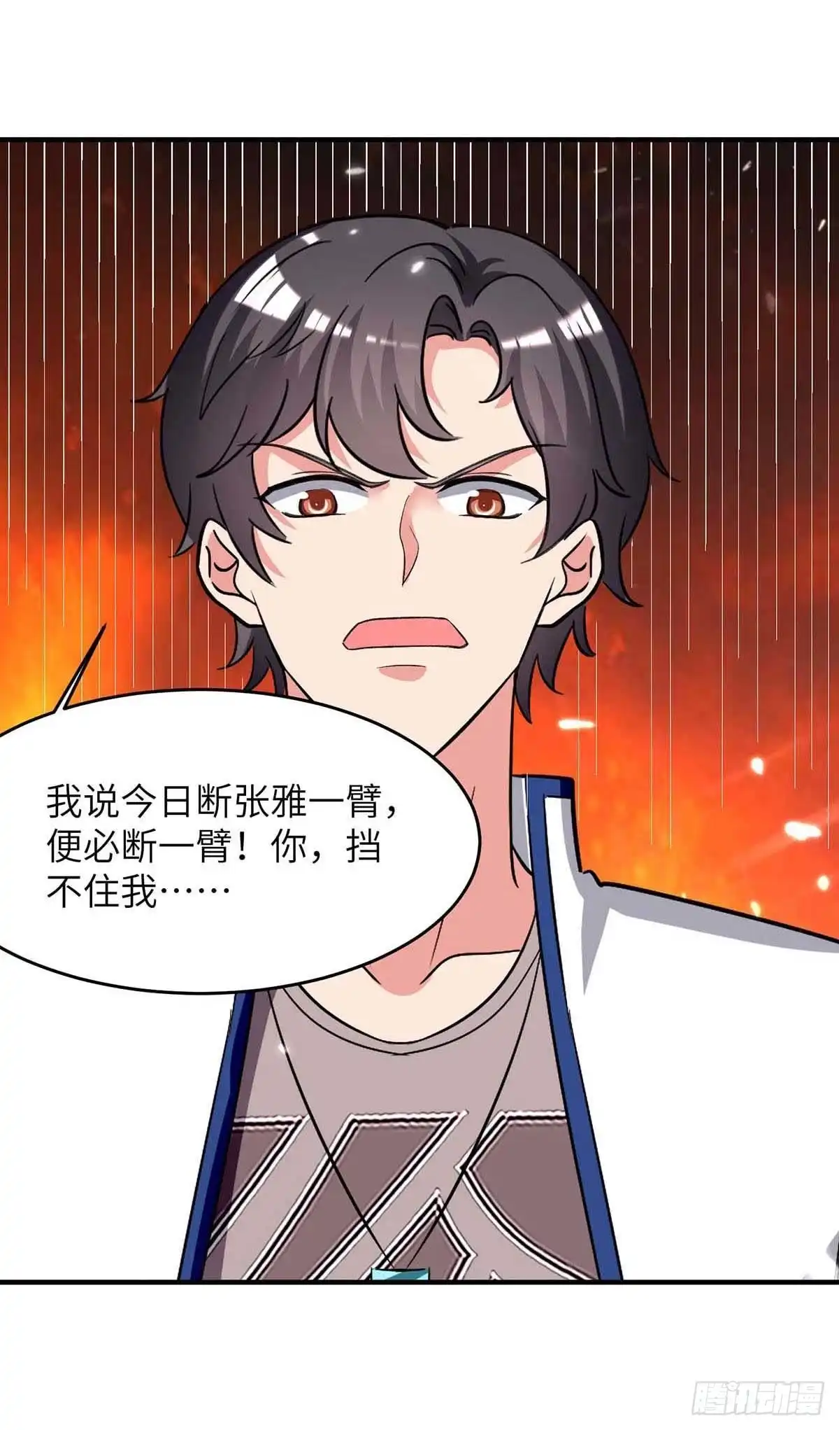重生弃少归来 第226话 你们的力量一无是处 第3页