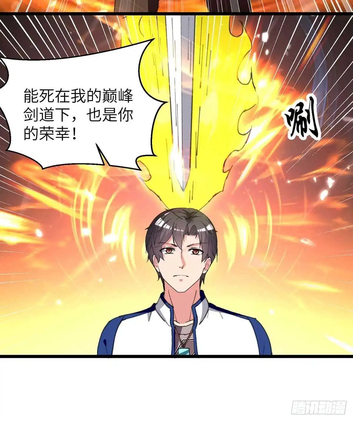 重生弃少归来 第226话 你们的力量一无是处 第15页