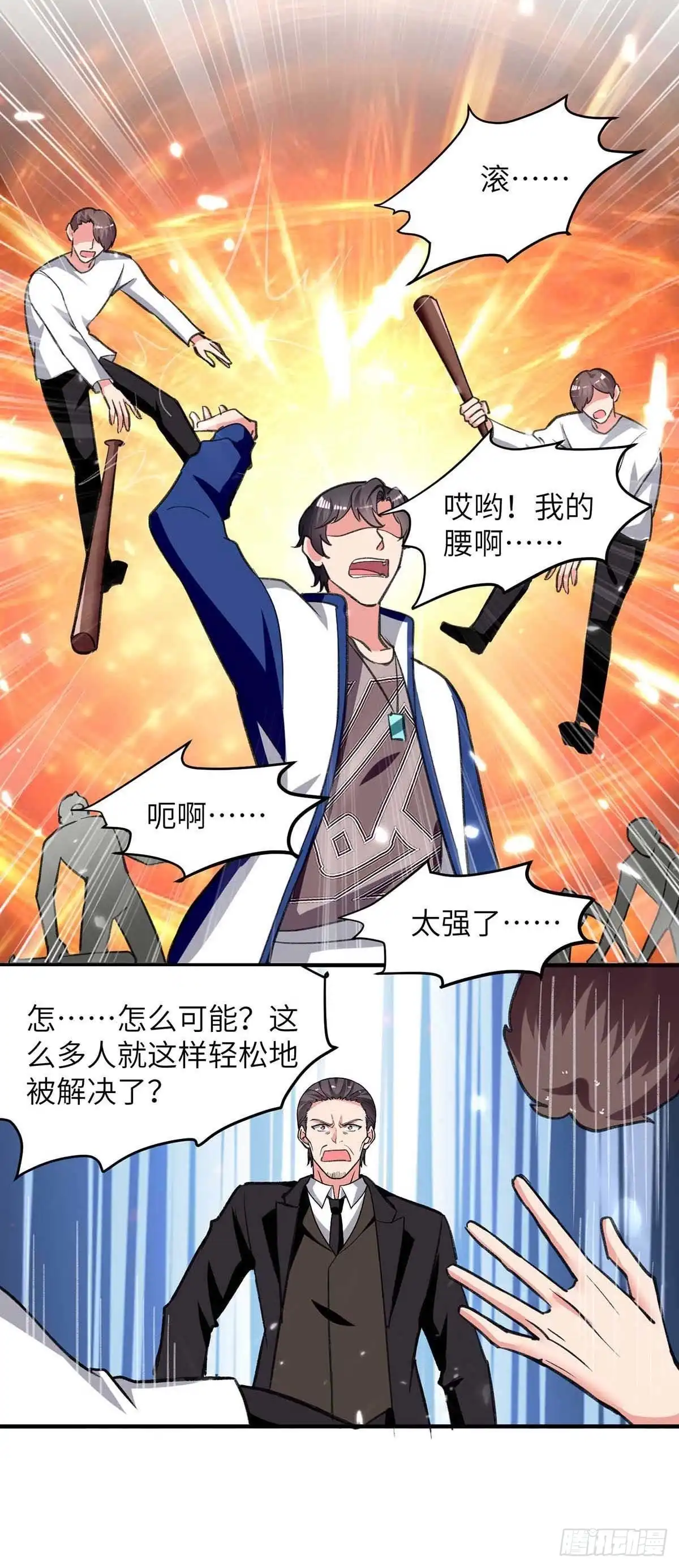 重生弃少归来 第226话 你们的力量一无是处 第2页
