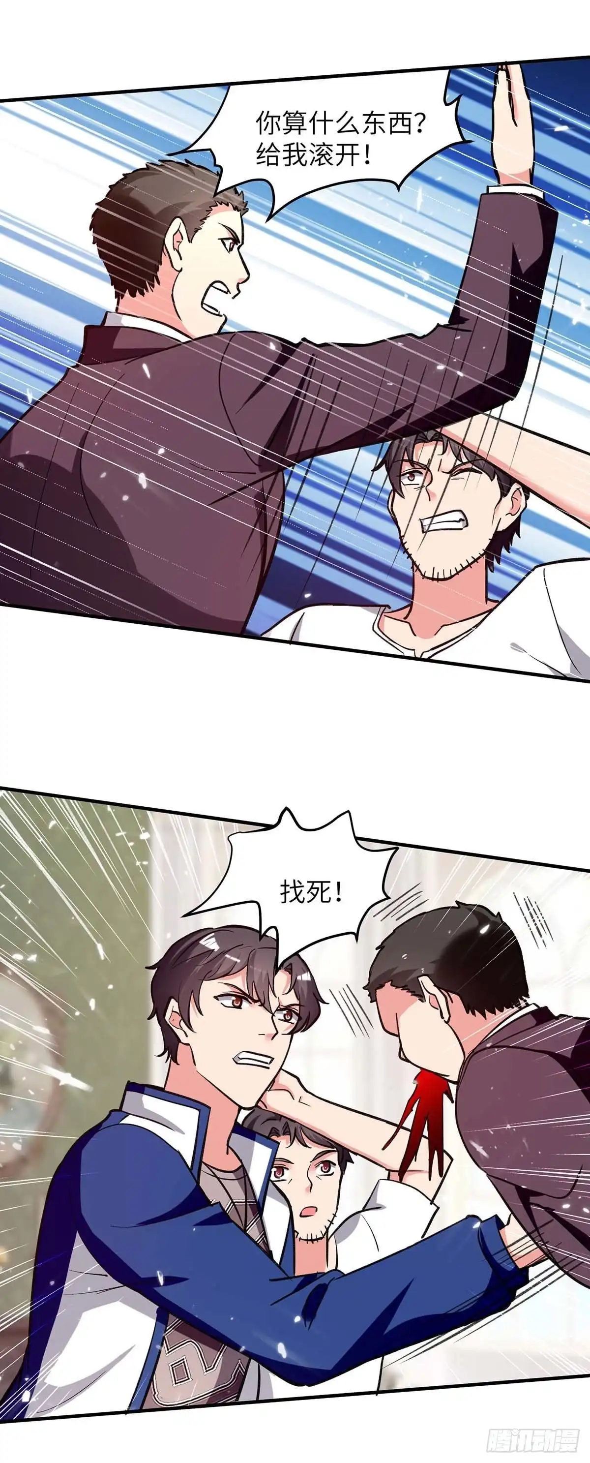 重生弃少归来 第227话 拜见将军 第17页
