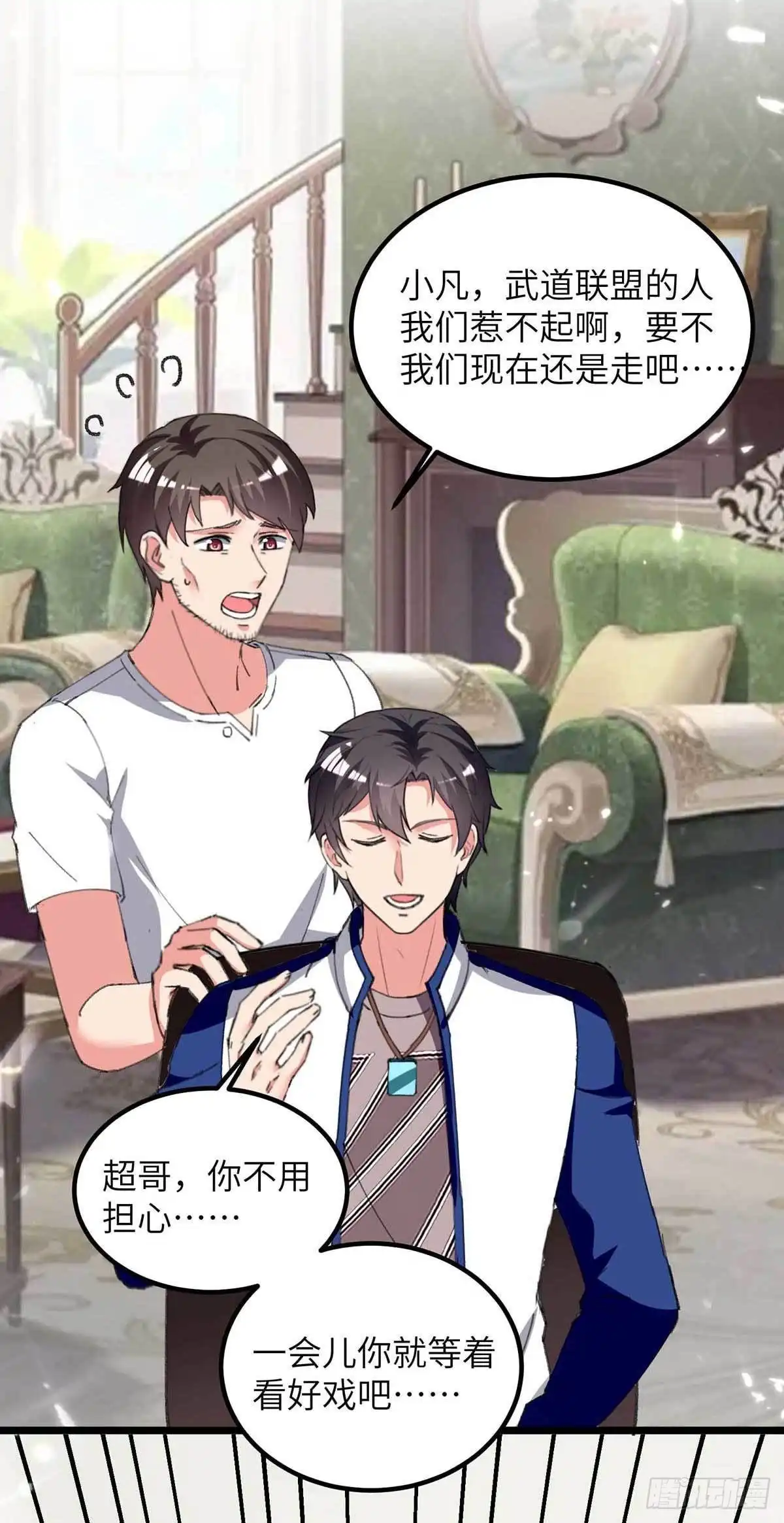 重生弃少归来 第227话 拜见将军 第7页