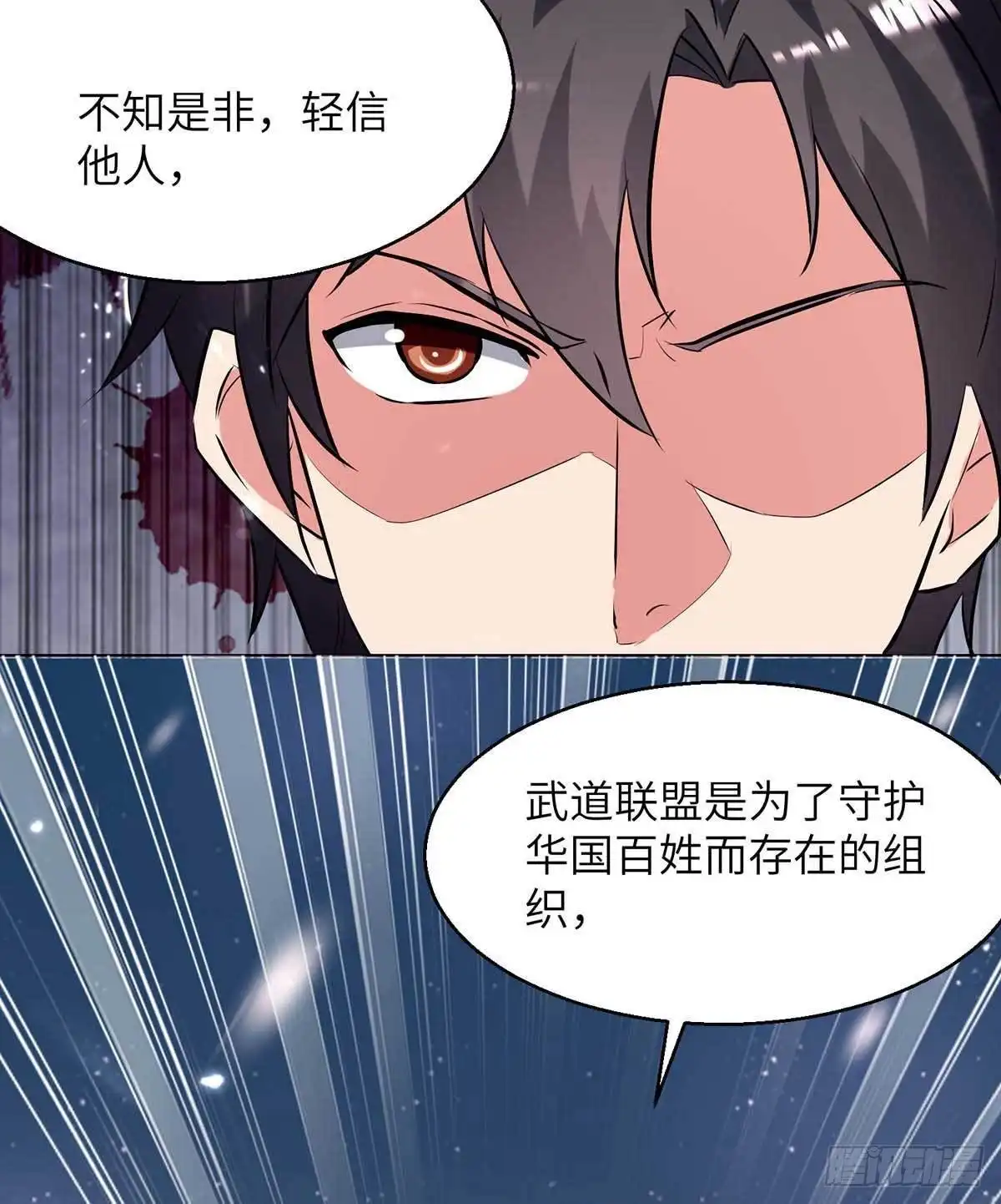重生弃少归来 第227话 拜见将军 第12页