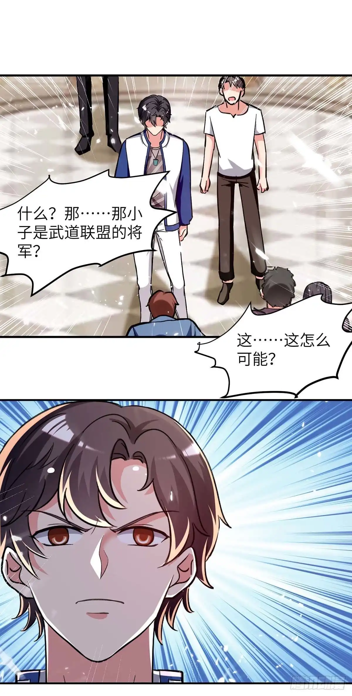 重生弃少归来 第227话 拜见将军 第23页