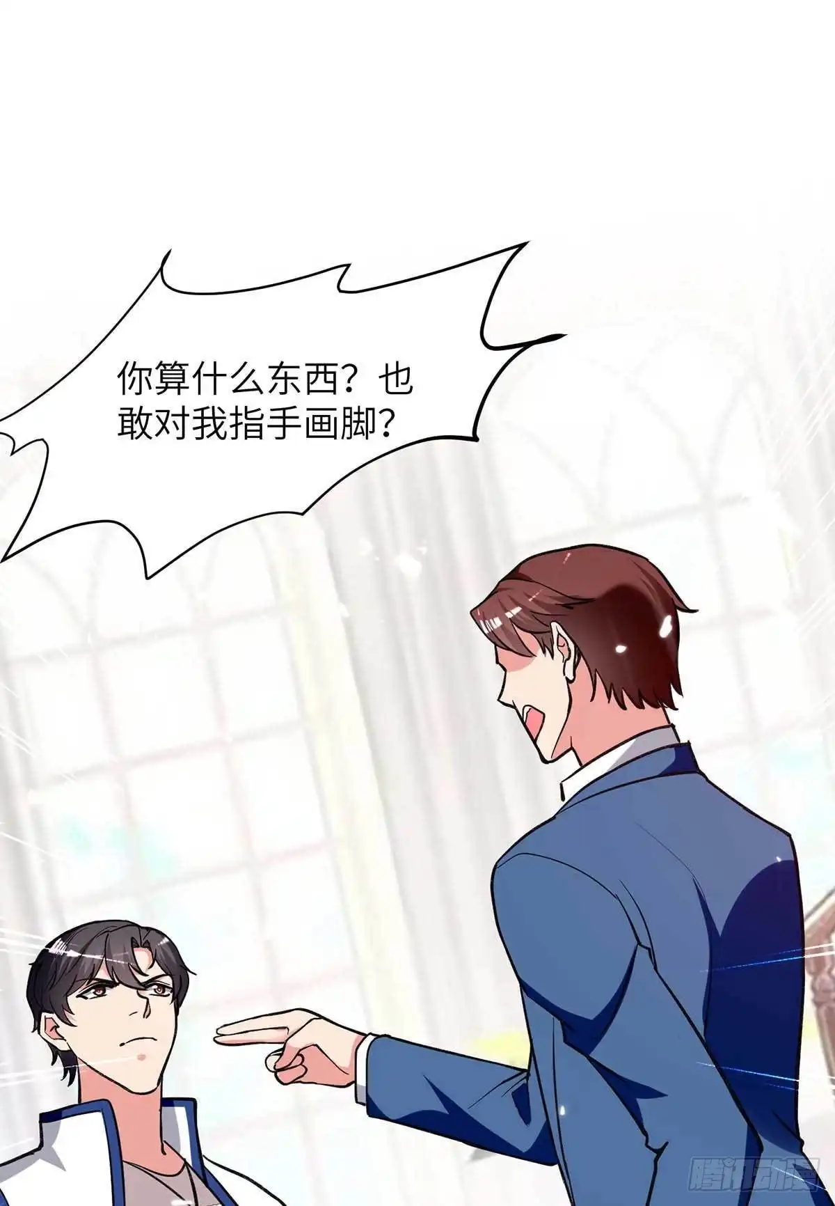重生弃少归来 第227话 拜见将军 第14页