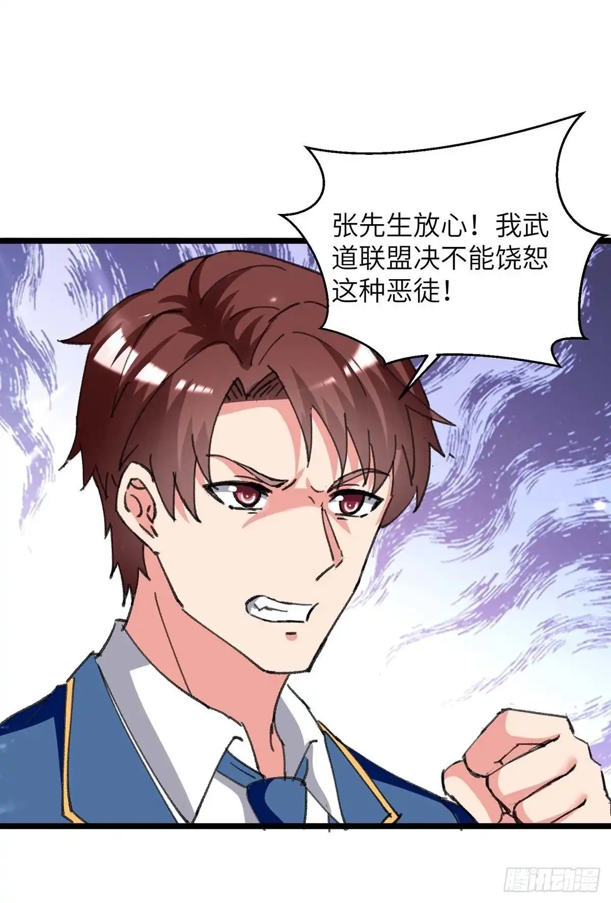 重生弃少归来 第227话 拜见将军 第4页