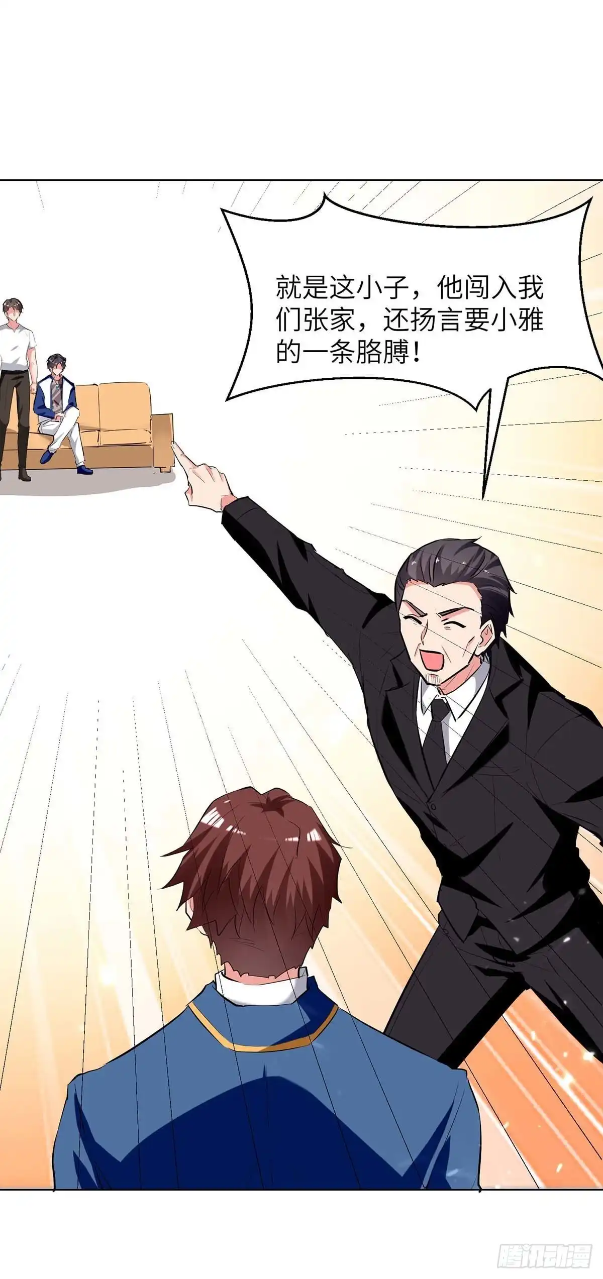 重生弃少归来 第227话 拜见将军 第9页