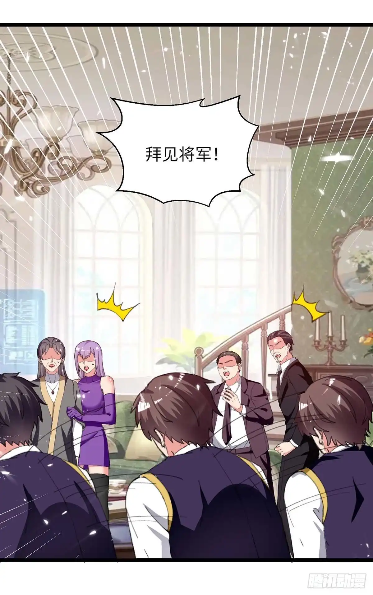 重生弃少归来 第227话 拜见将军 第27页