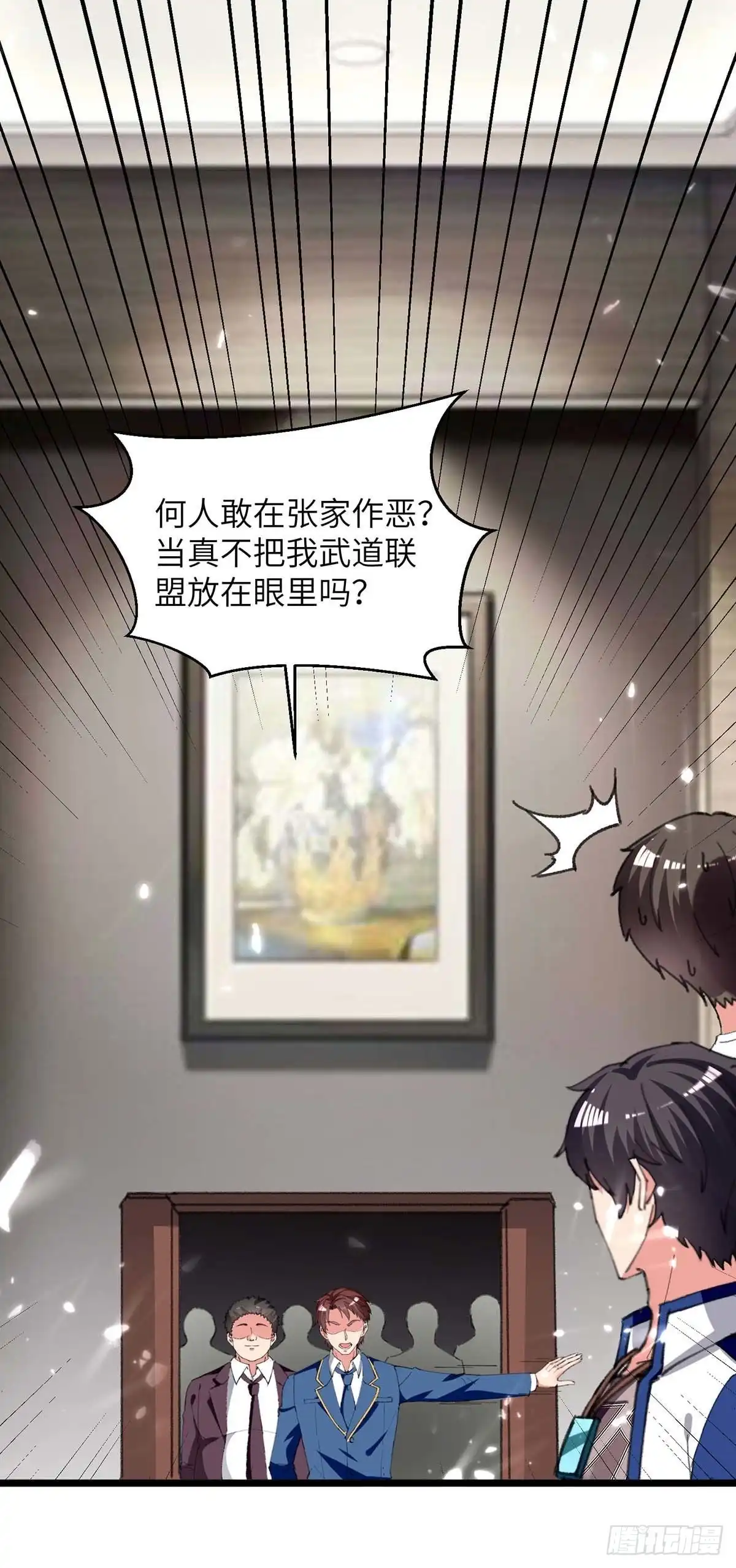 重生弃少归来 第227话 拜见将军 第8页