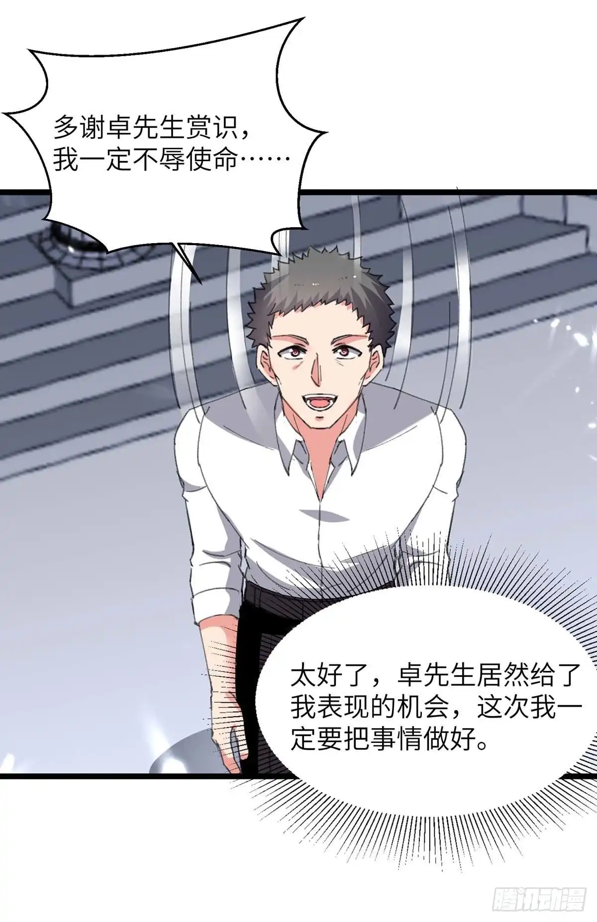 重生弃少归来 第228话 善后 第26页
