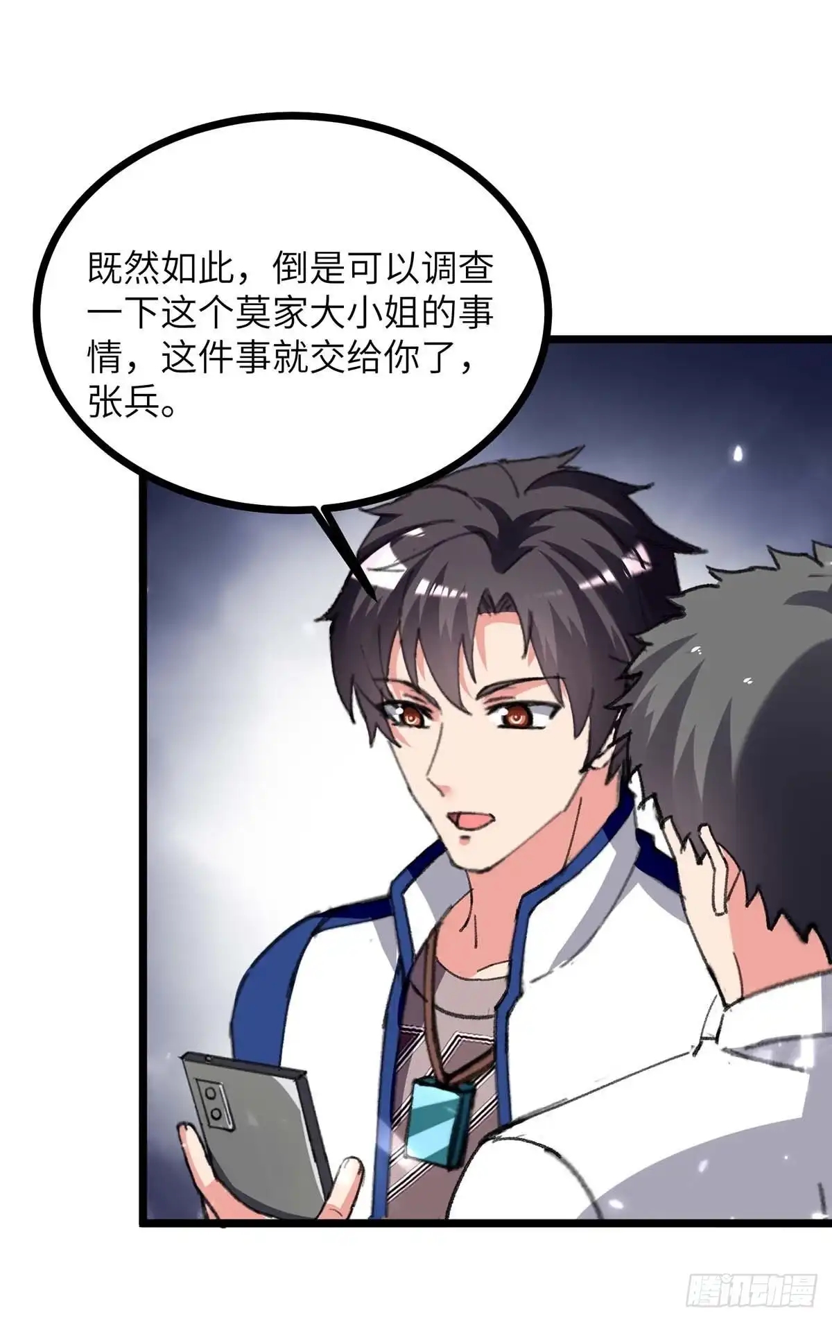 重生弃少归来 第228话 善后 第25页