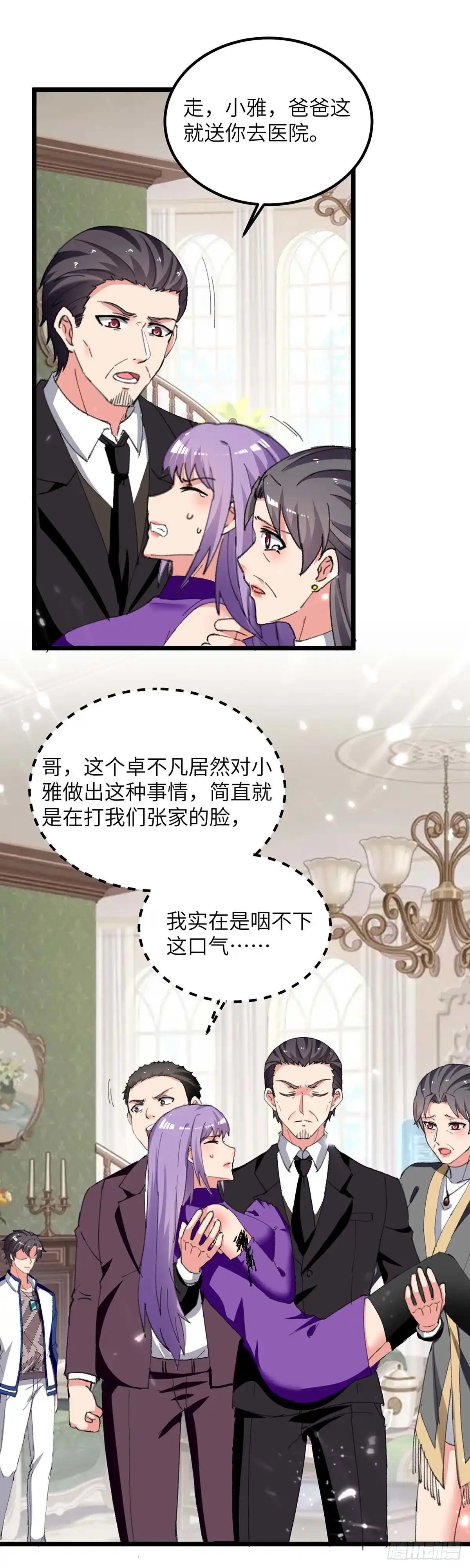 重生弃少归来 第228话 善后 第11页