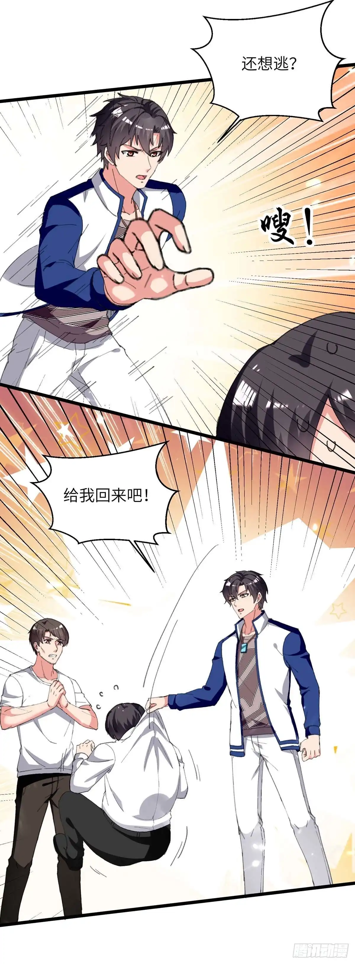 重生弃少归来 第228话 善后 第20页