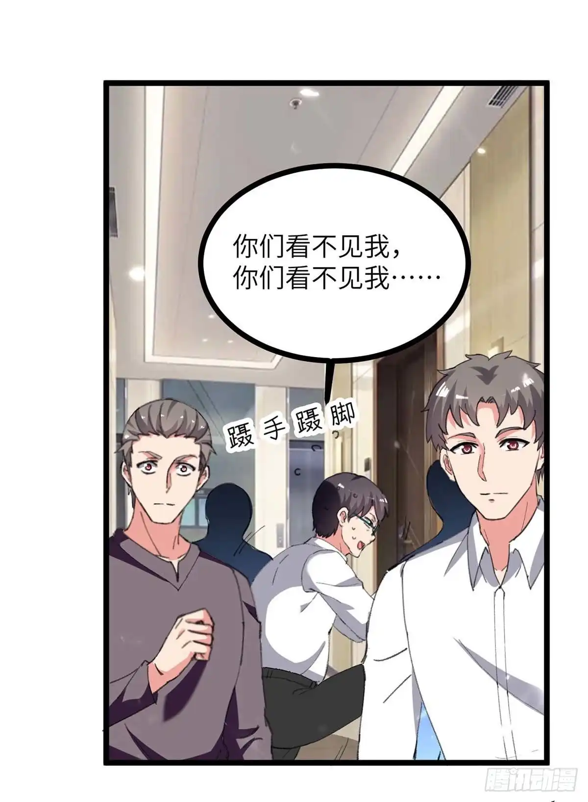 重生弃少归来 第228话 善后 第19页