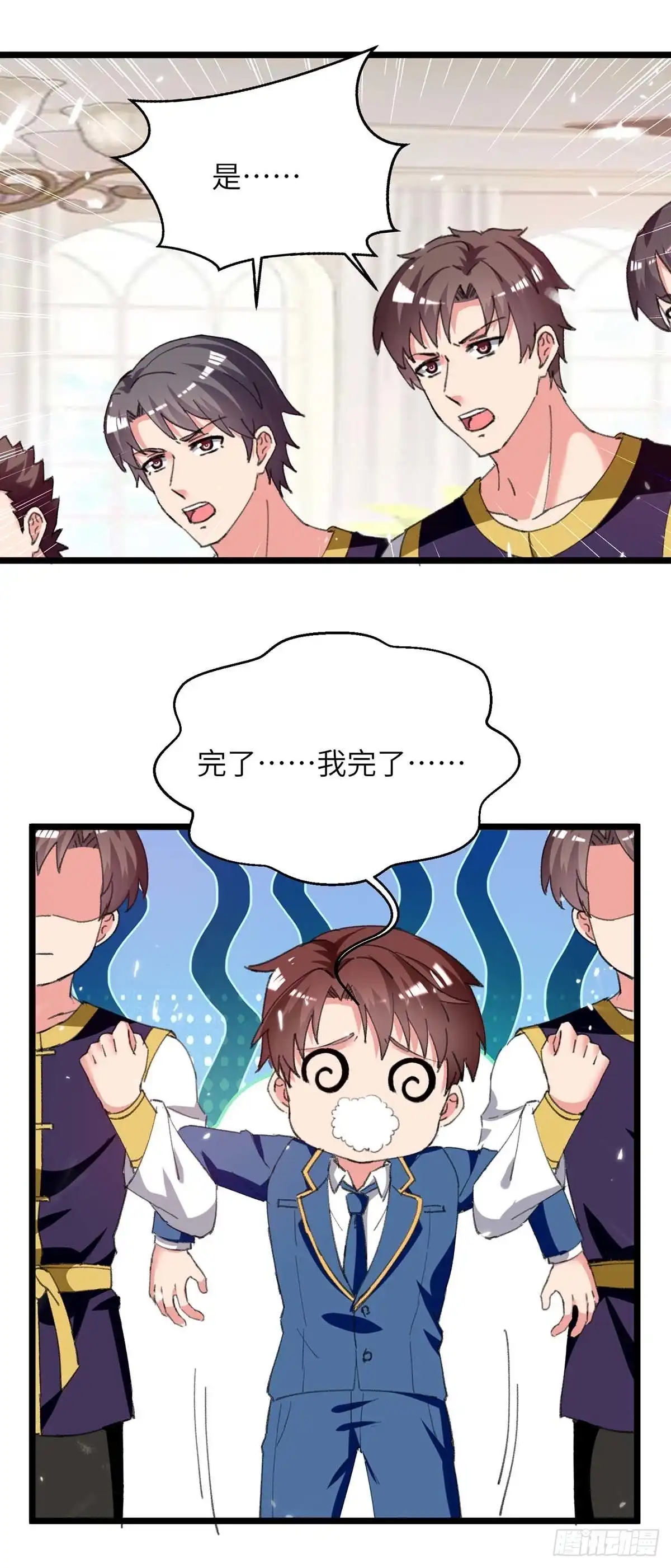 重生弃少归来 第228话 善后 第3页