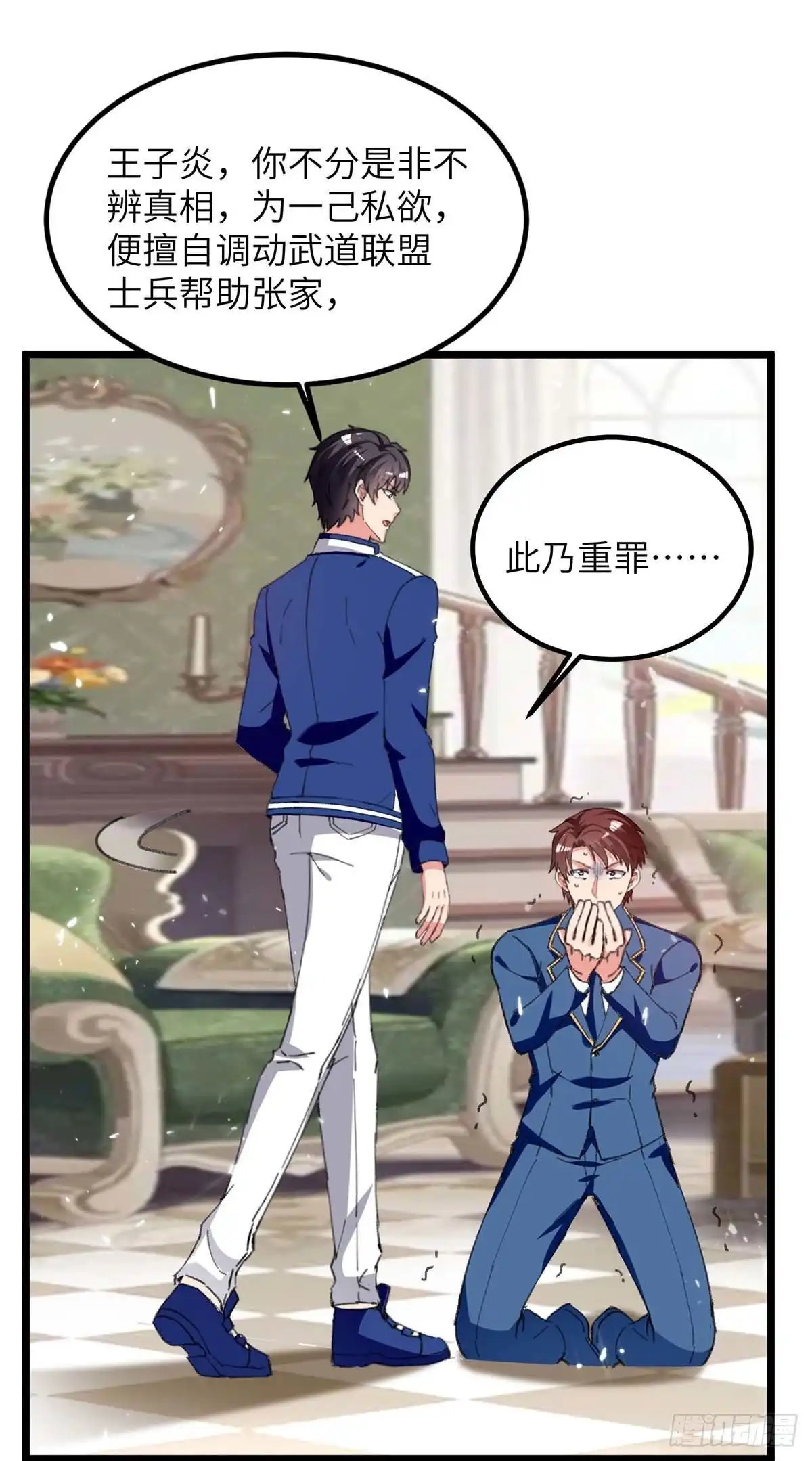 重生弃少归来 第228话 善后 第1页