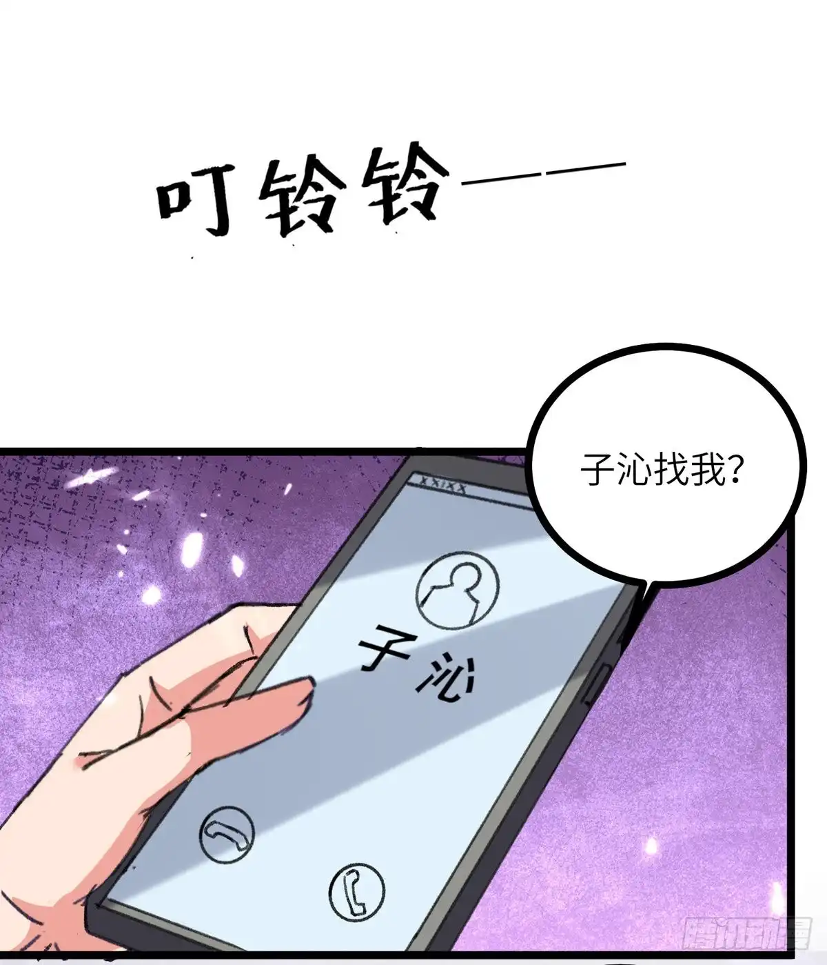 重生弃少归来 第229话 一起逛街 第1页