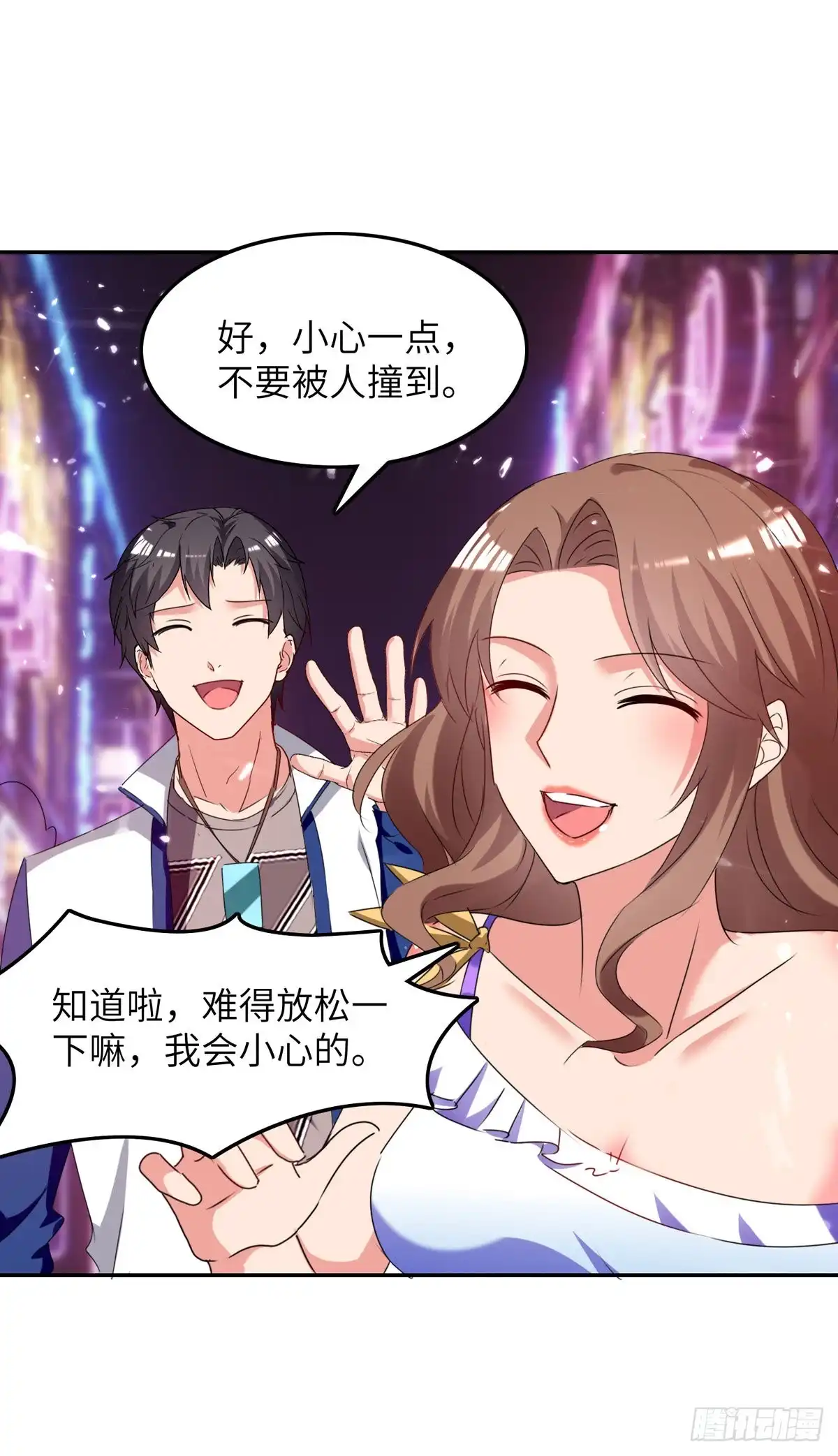 重生弃少归来 第229话 一起逛街 第10页