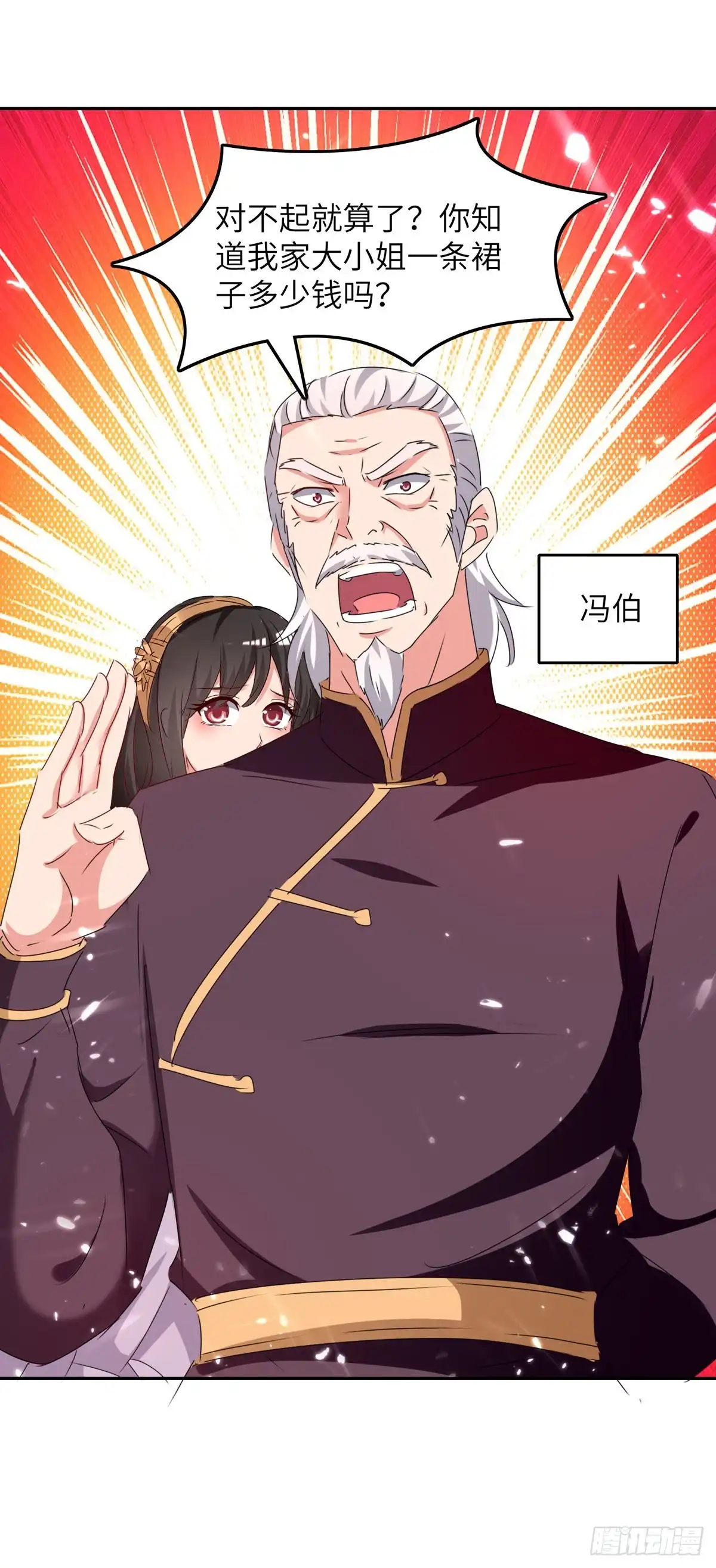 重生弃少归来 第229话 一起逛街 第16页