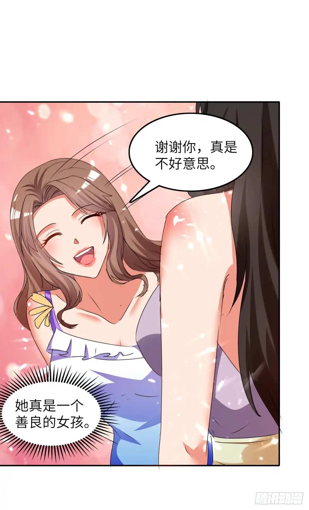 重生弃少归来 第229话 一起逛街 第27页
