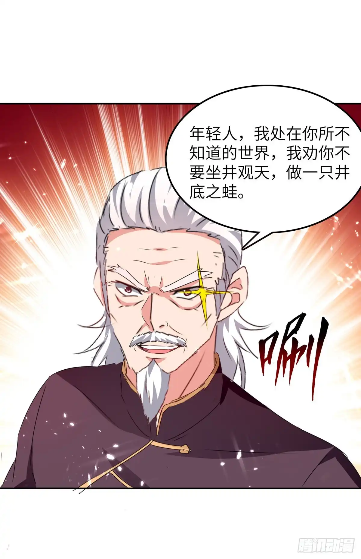 重生弃少归来 第229话 一起逛街 第23页