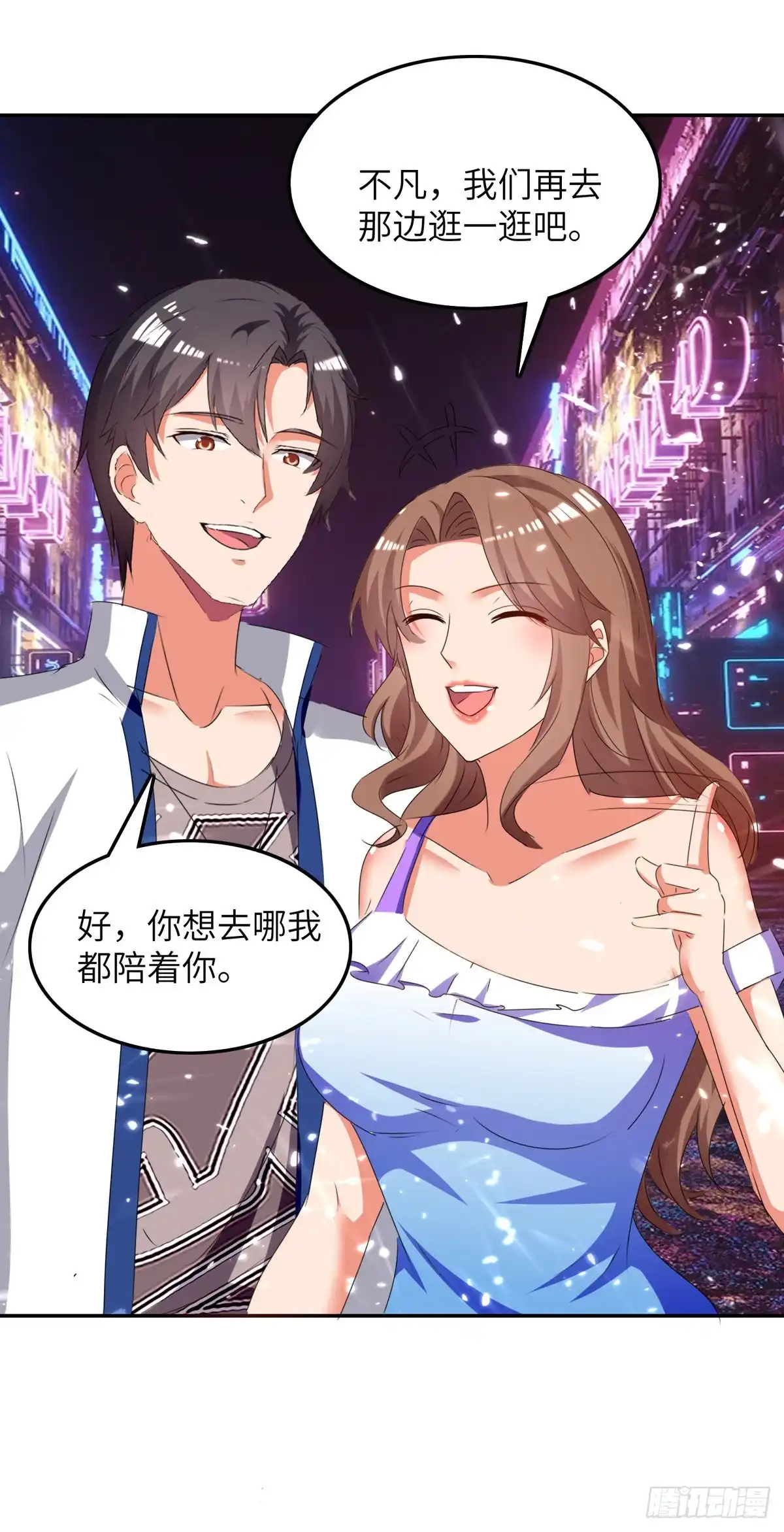 重生弃少归来 第229话 一起逛街 第28页