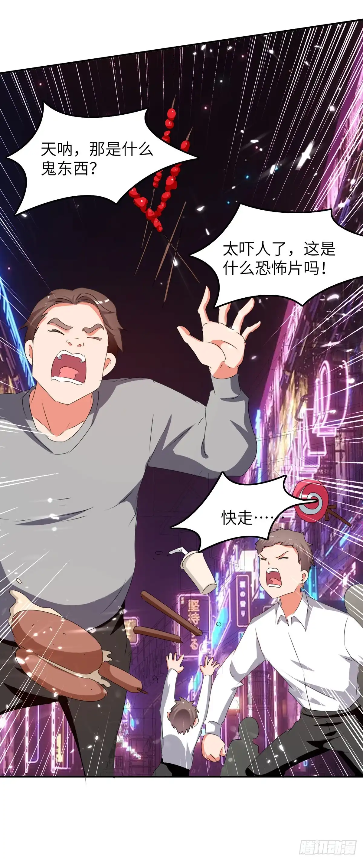 重生弃少归来 第229话 一起逛街 第32页