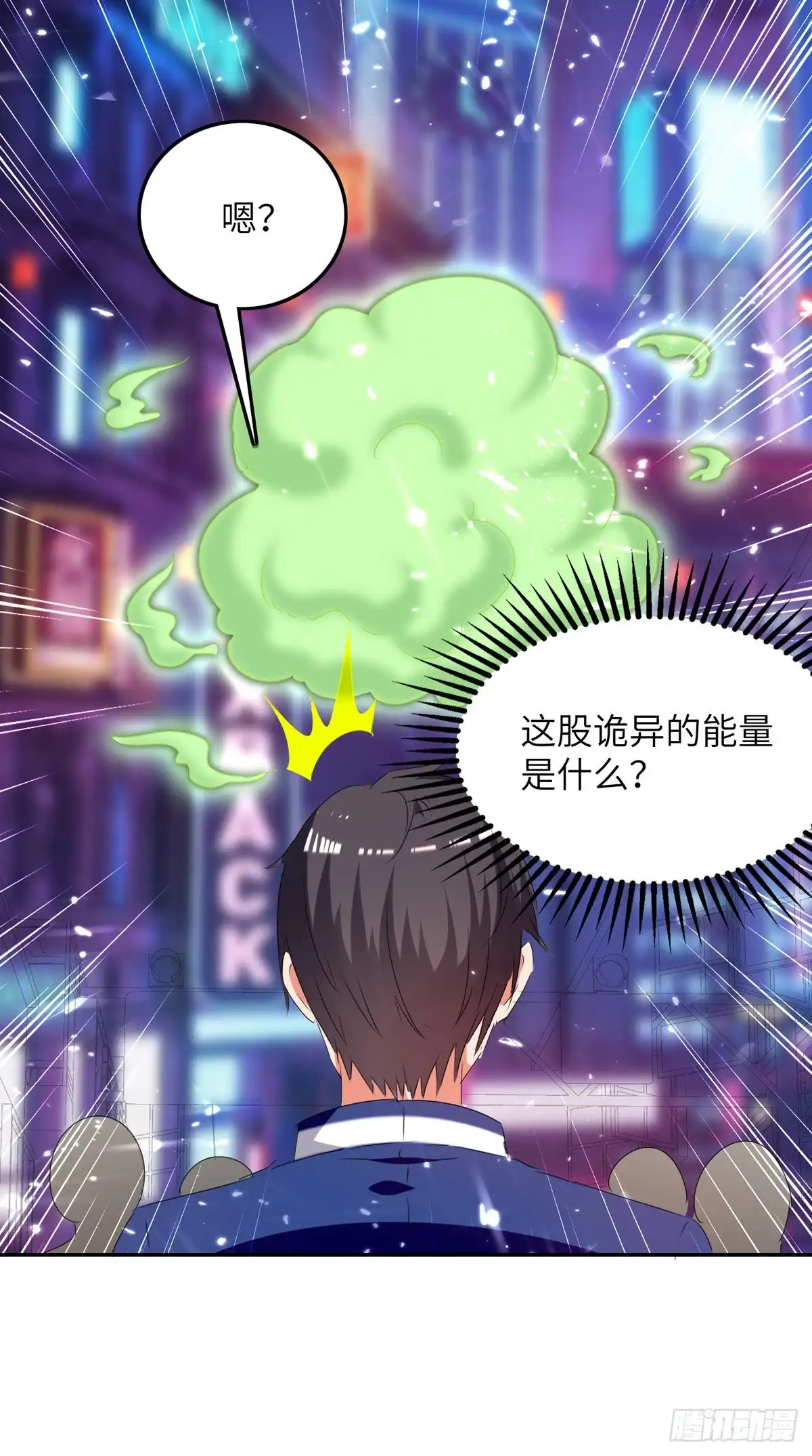 重生弃少归来 第229话 一起逛街 第30页
