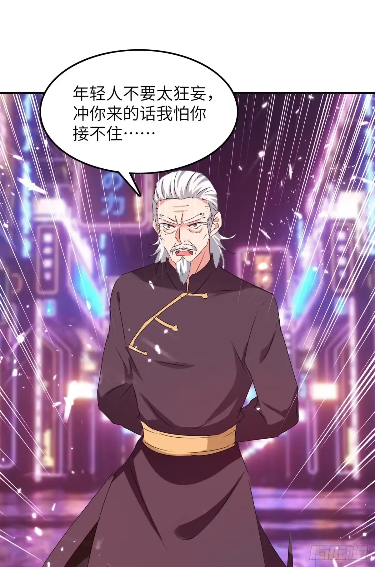重生弃少归来 第229话 一起逛街 第20页
