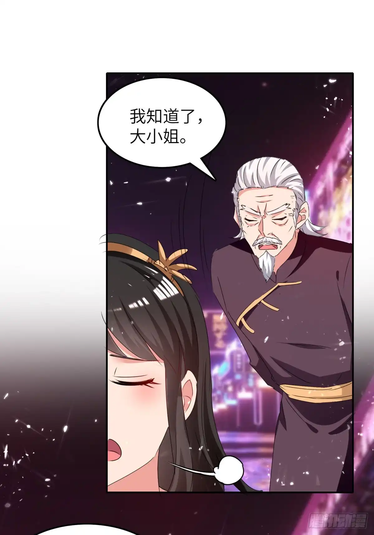 重生弃少归来 第229话 一起逛街 第25页