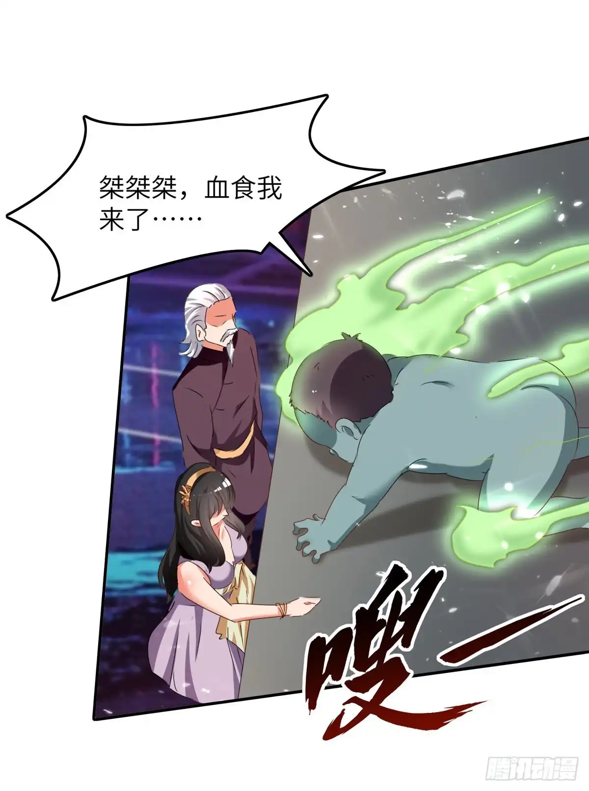 重生弃少归来 第229话 一起逛街 第31页