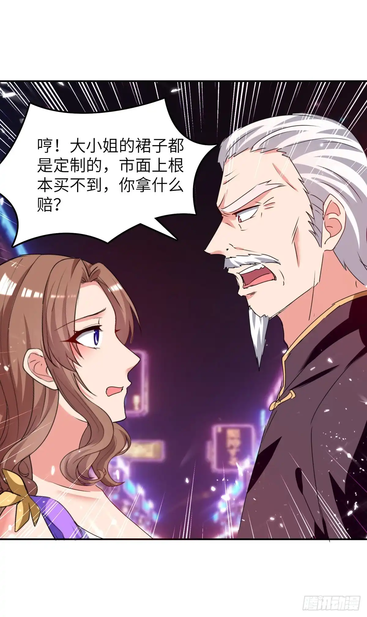 重生弃少归来 第229话 一起逛街 第18页