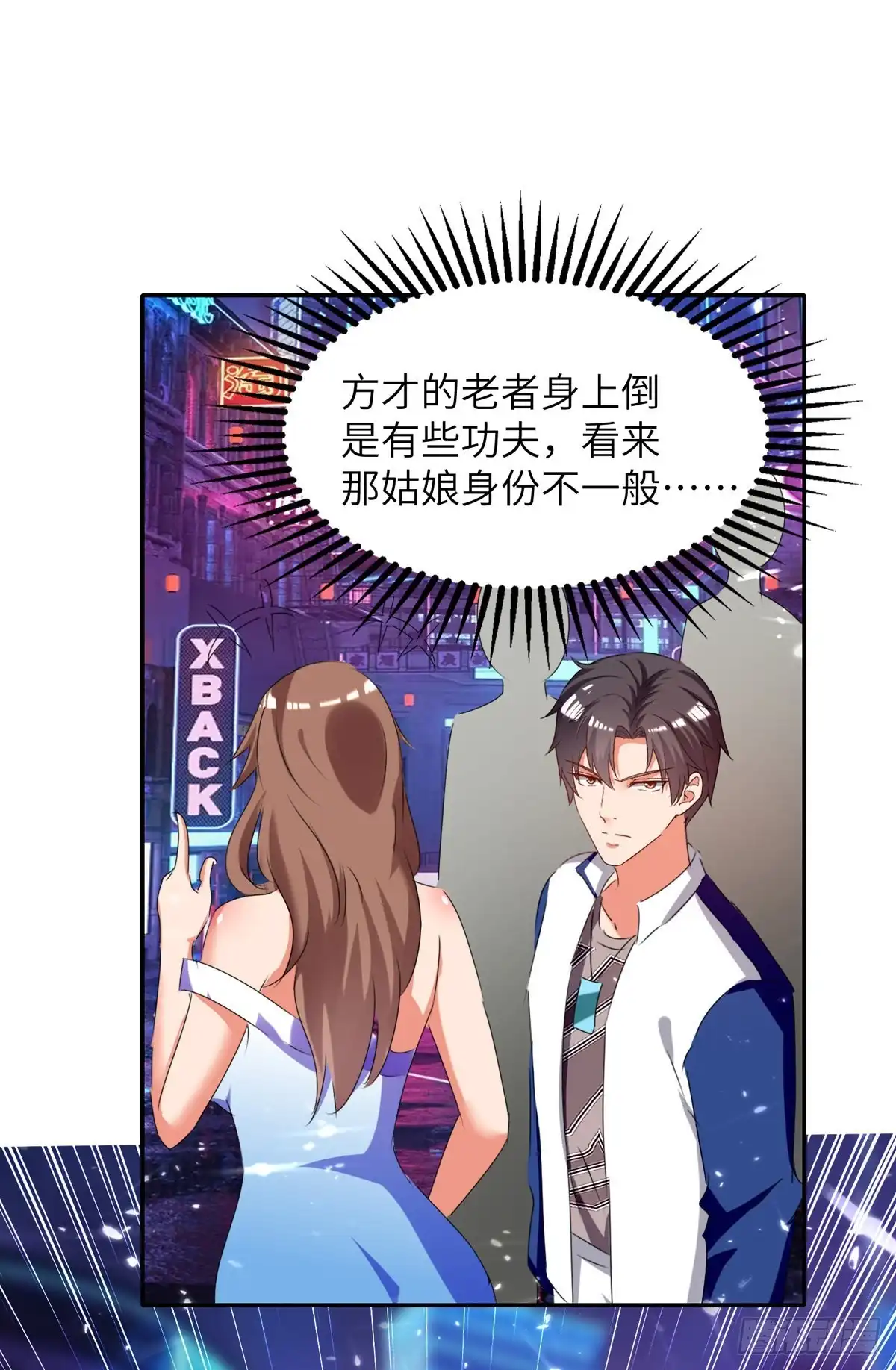 重生弃少归来 第229话 一起逛街 第29页