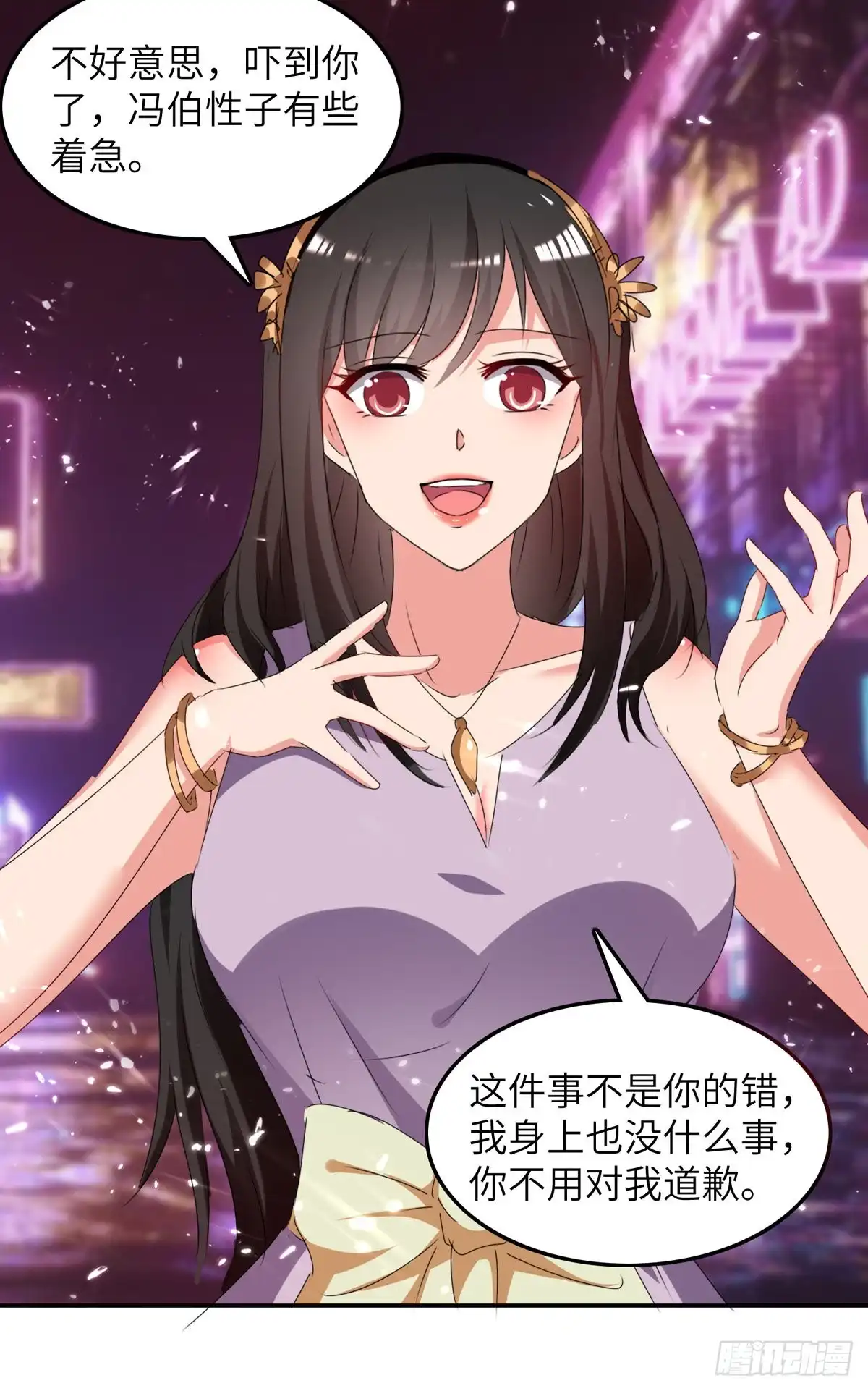 重生弃少归来 第229话 一起逛街 第26页