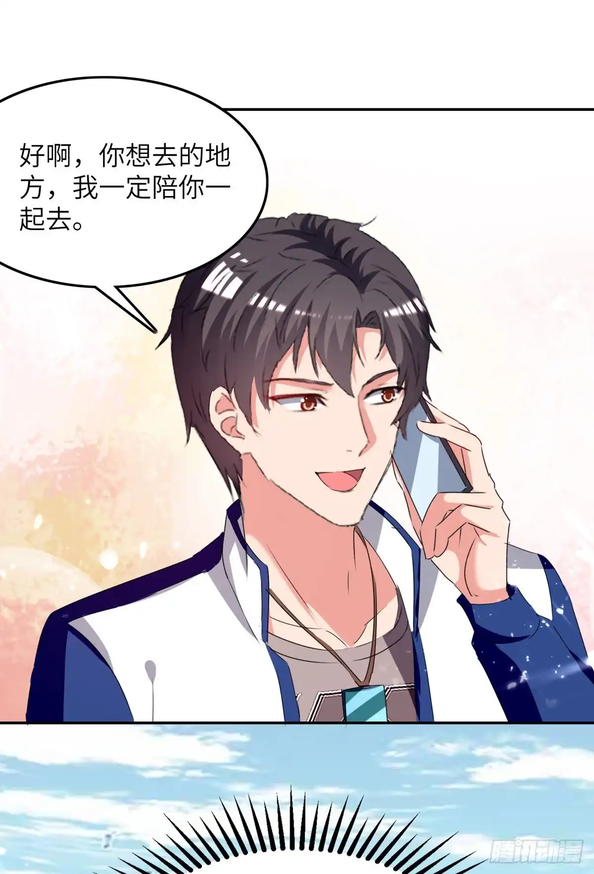 重生弃少归来 第229话 一起逛街 第4页