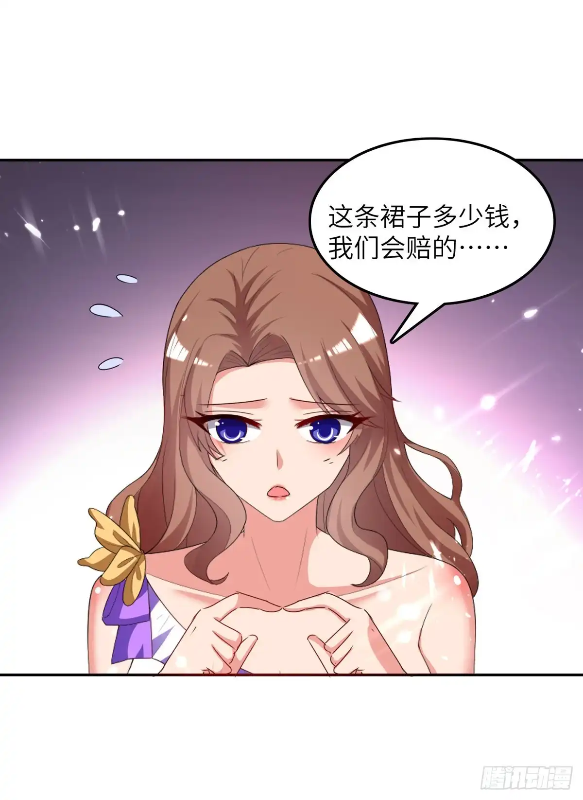 重生弃少归来 第229话 一起逛街 第17页