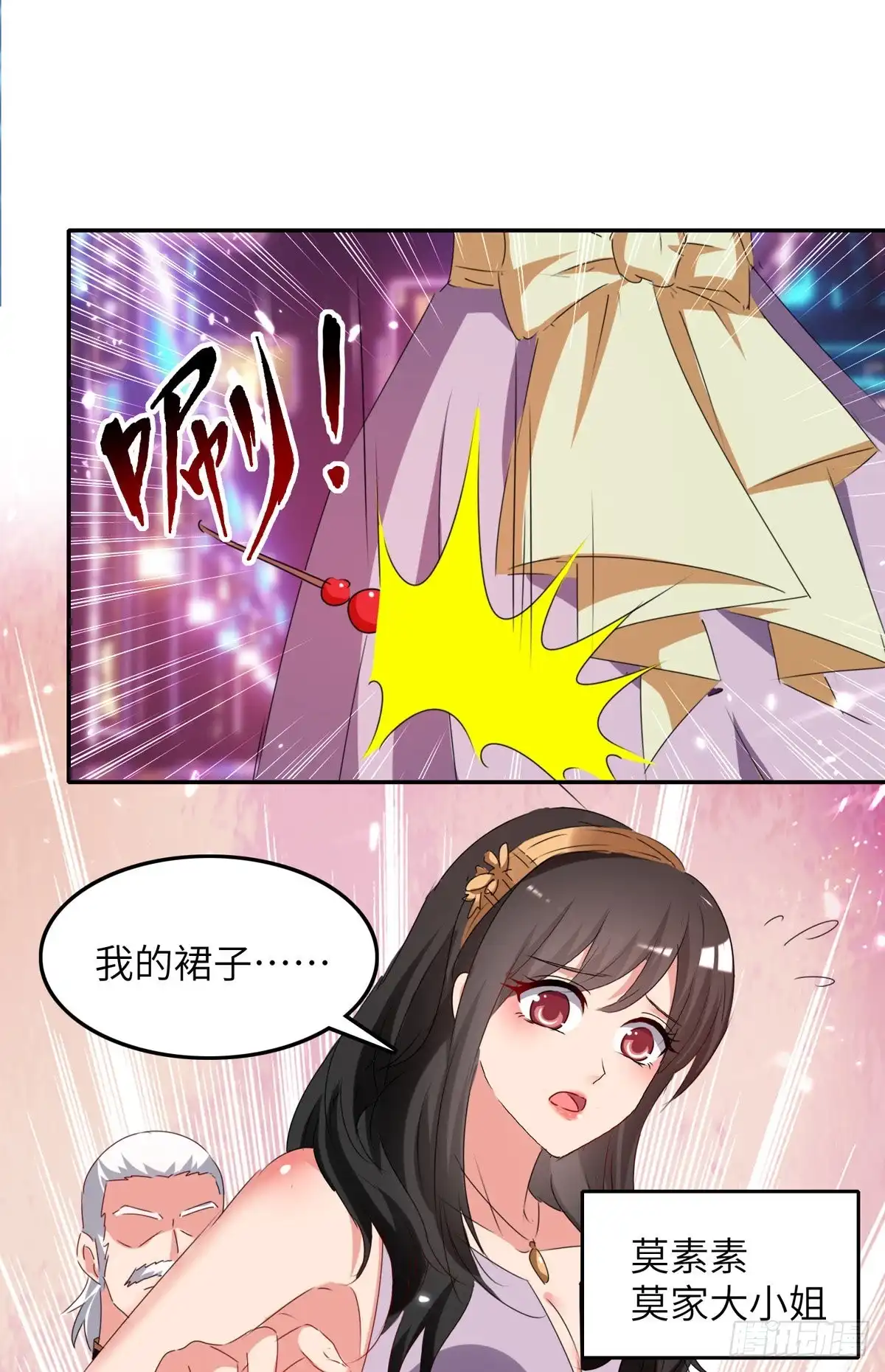 重生弃少归来 第229话 一起逛街 第13页