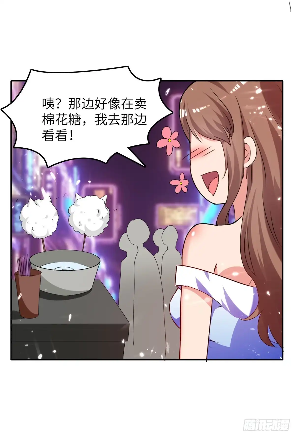 重生弃少归来 第229话 一起逛街 第9页