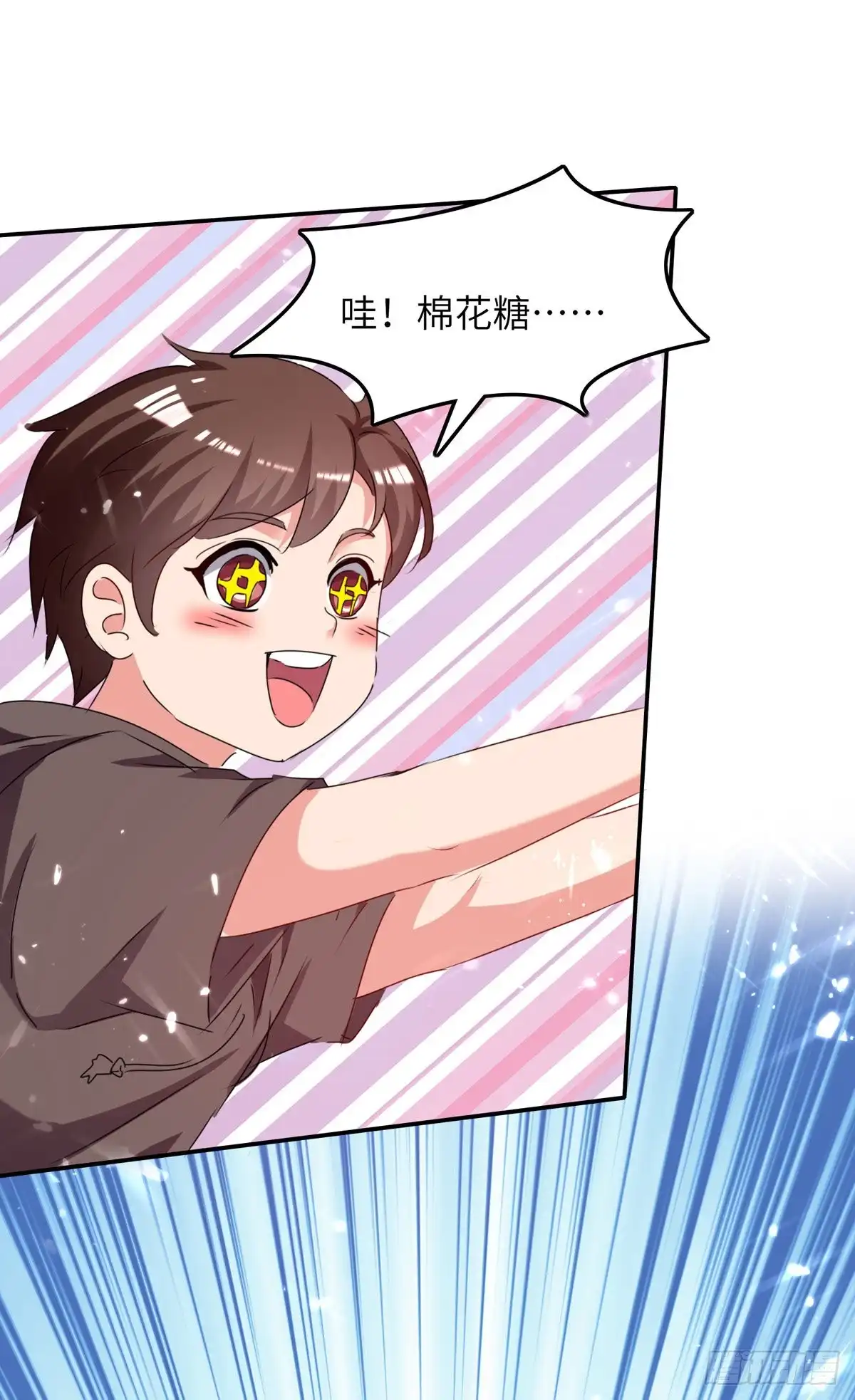 重生弃少归来 第229话 一起逛街 第11页