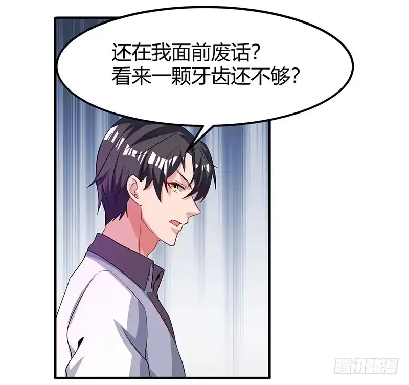重生弃少归来 第23话 重返校园 第11页